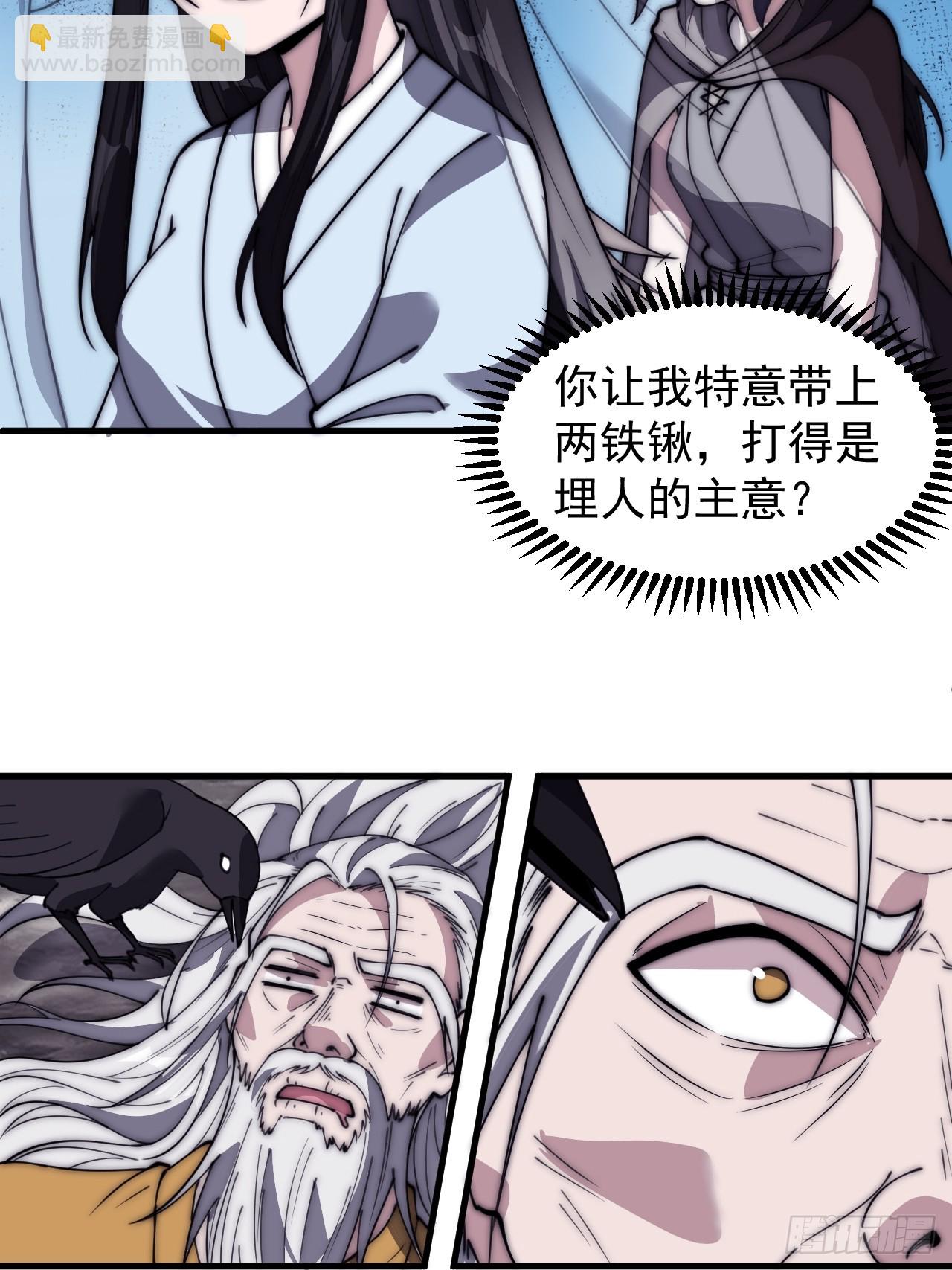 第五百四十四话：偶遇30