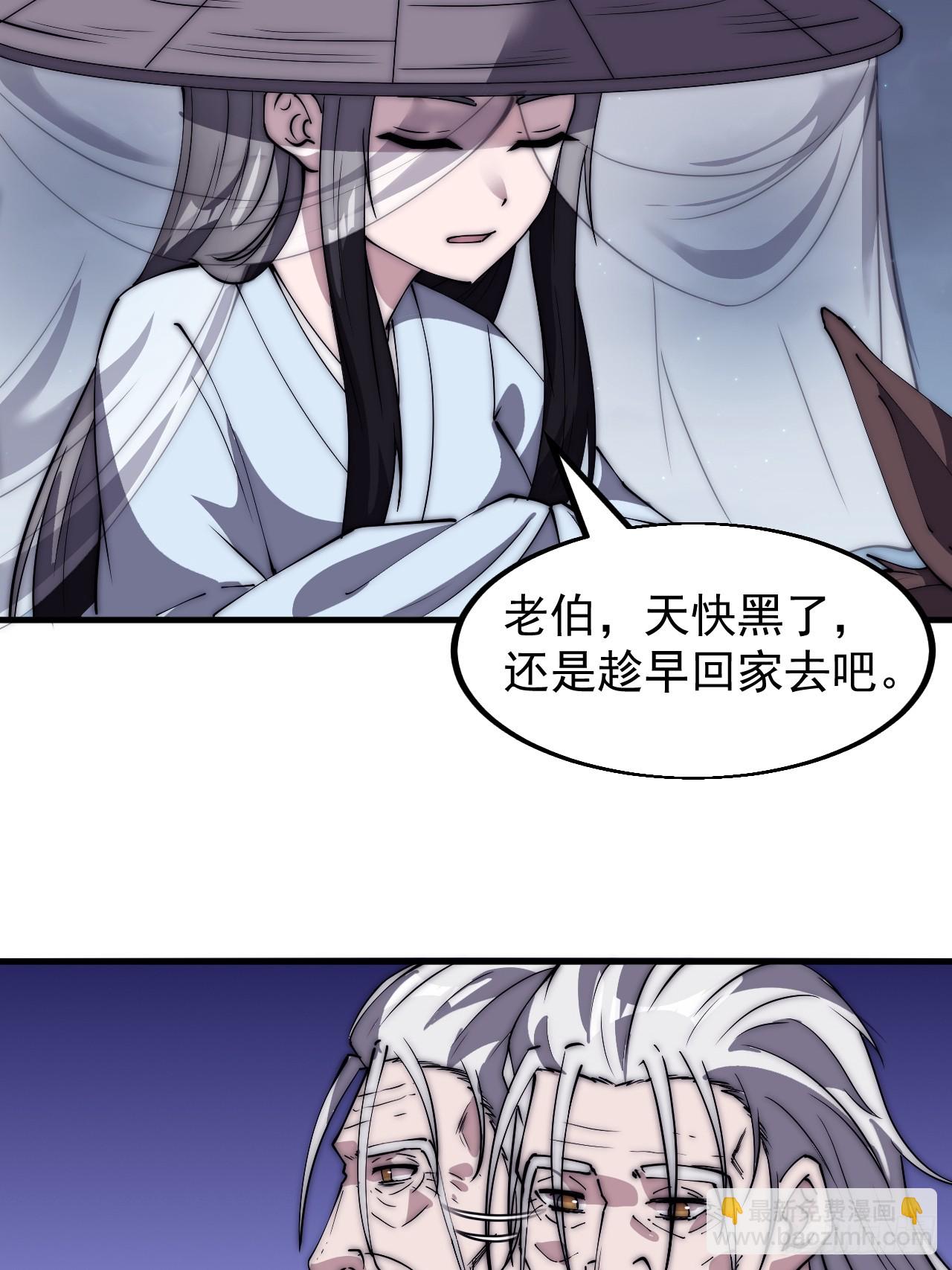 第五百四十四话：偶遇33