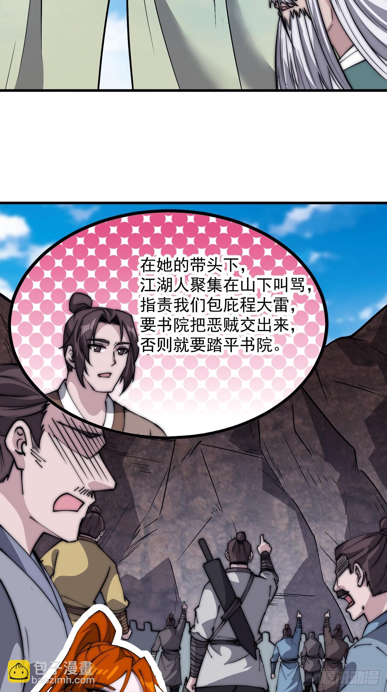第五百四十六话：真正的仙人11