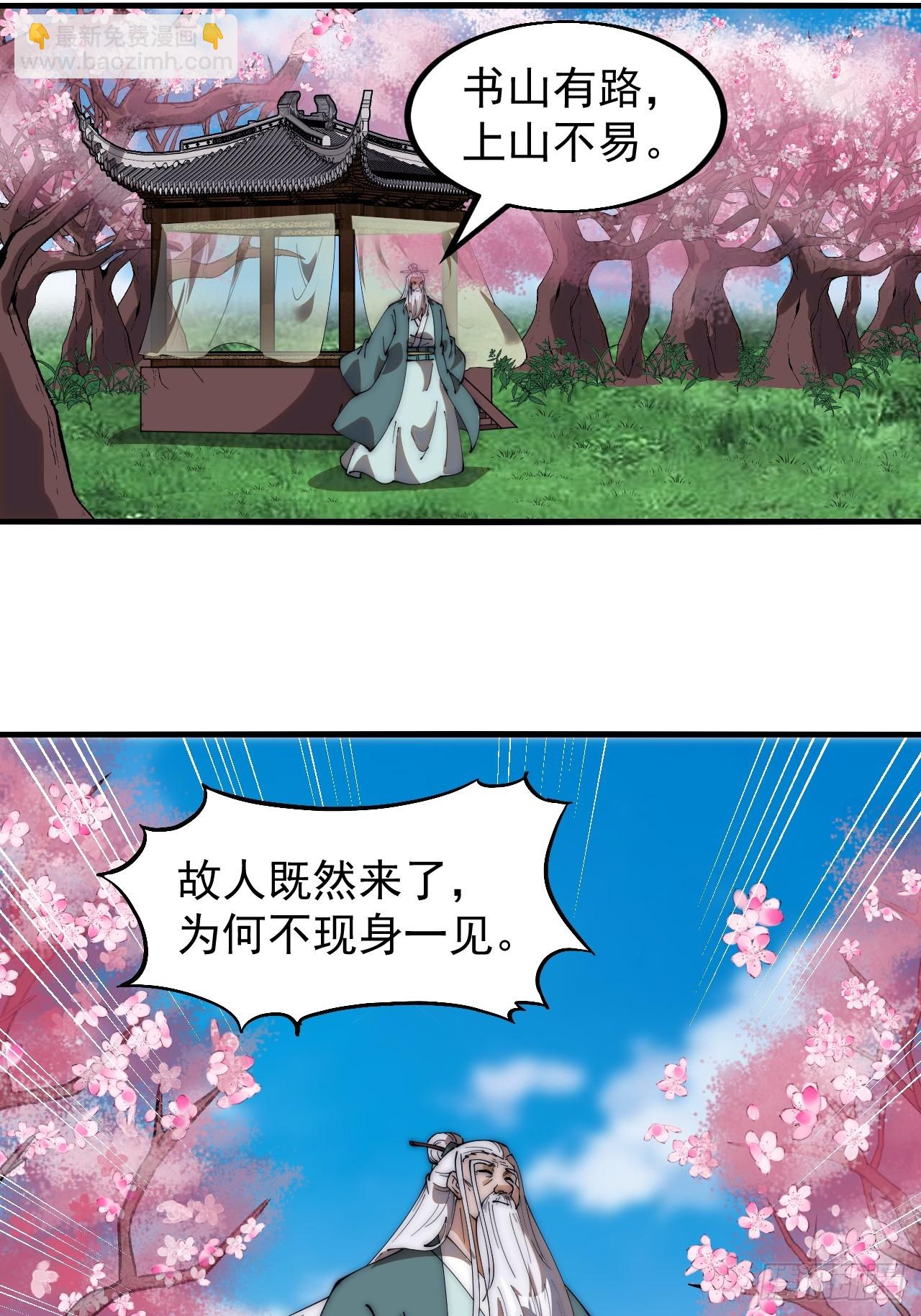 第五百四十六话：真正的仙人19