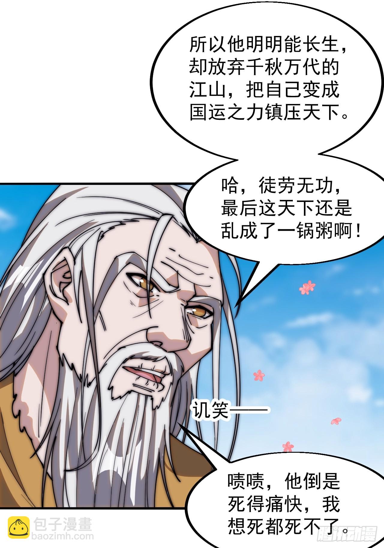 第五百四十六话：真正的仙人28