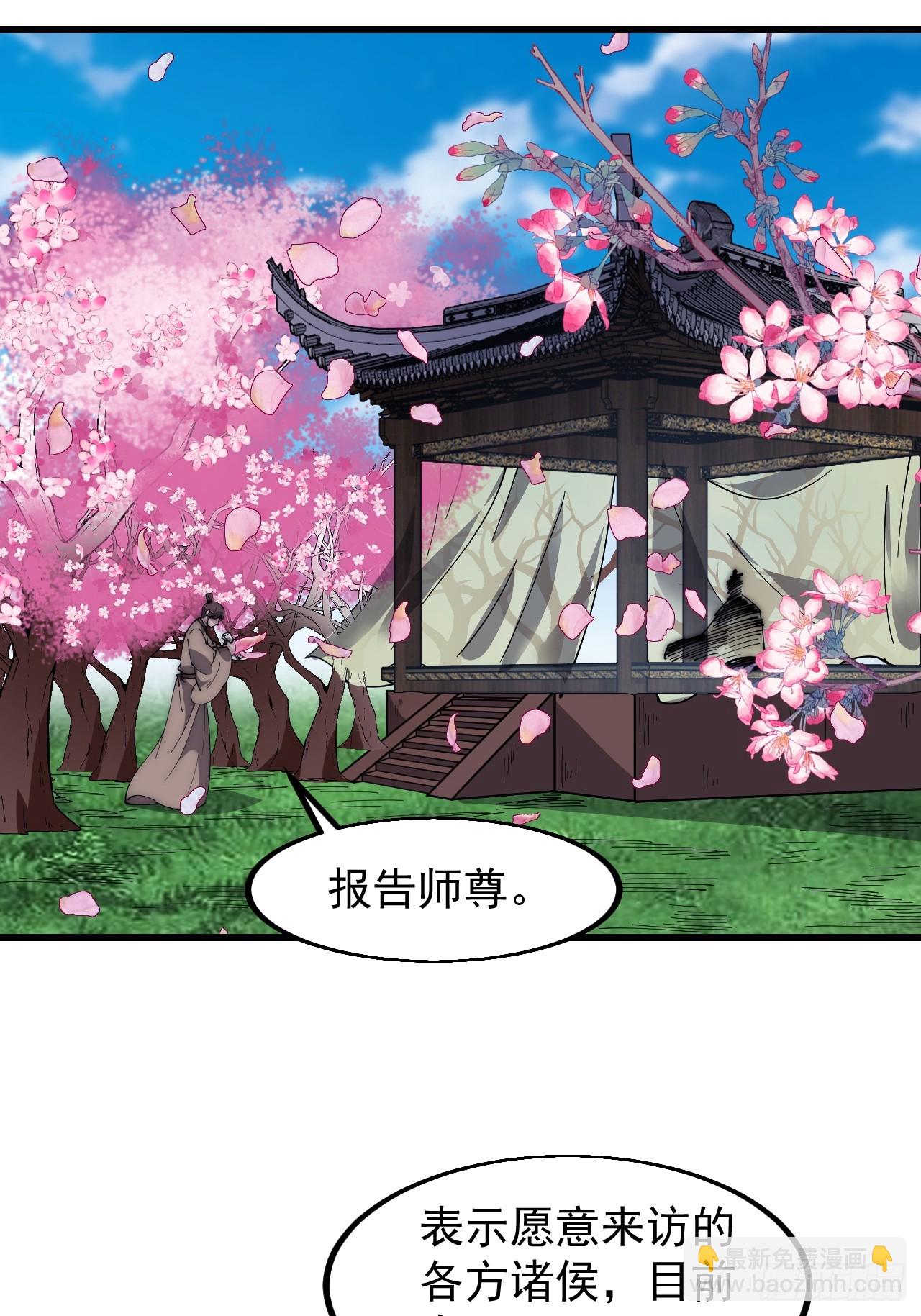第五百四十六话：真正的仙人5