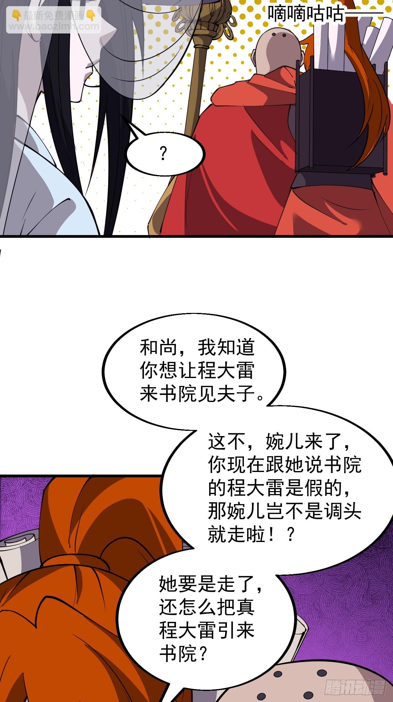 第五百四十七话：极佳的人选32