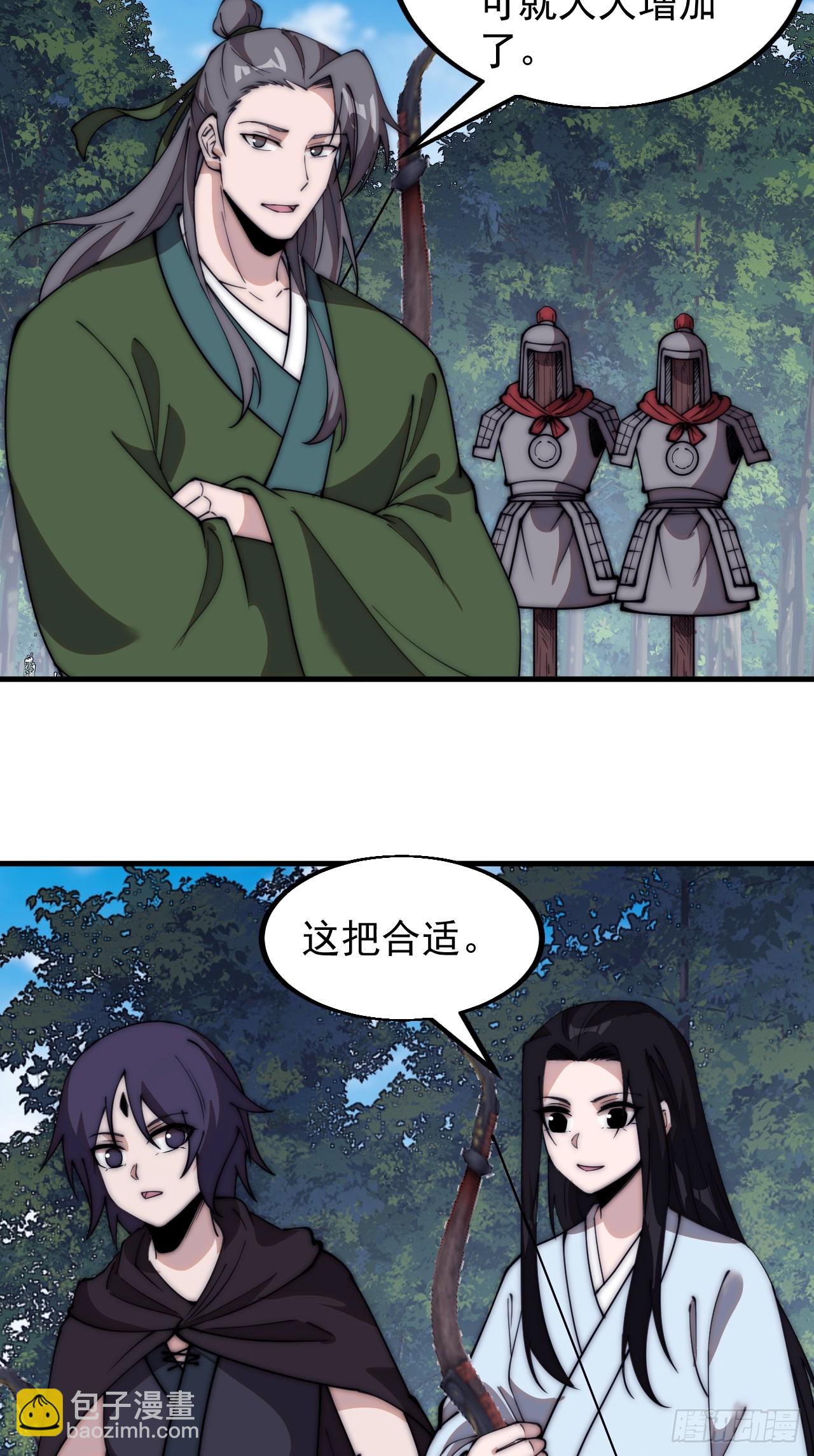 第五百四十九话：射艺35