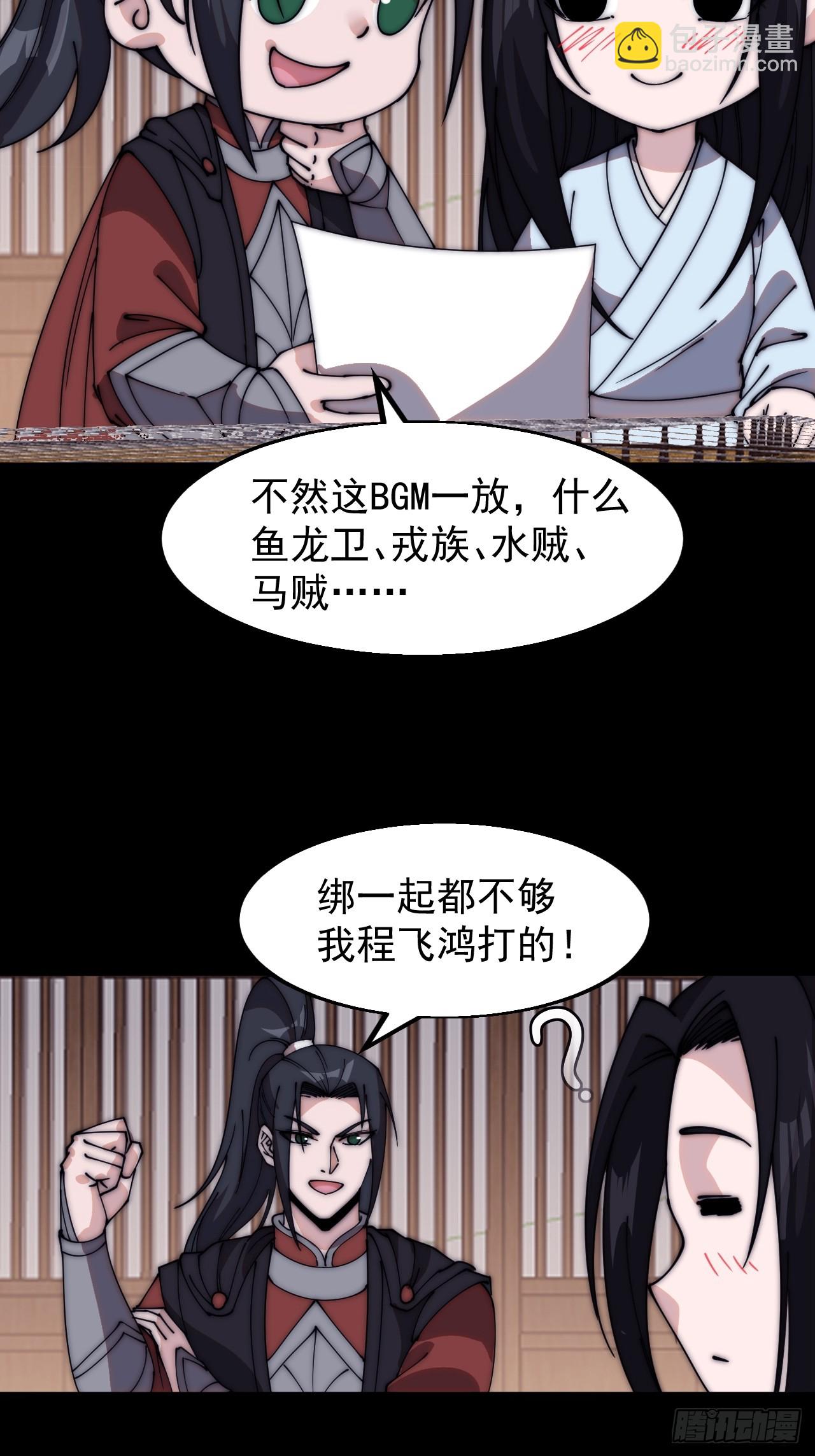 第五百四十九话：射艺8