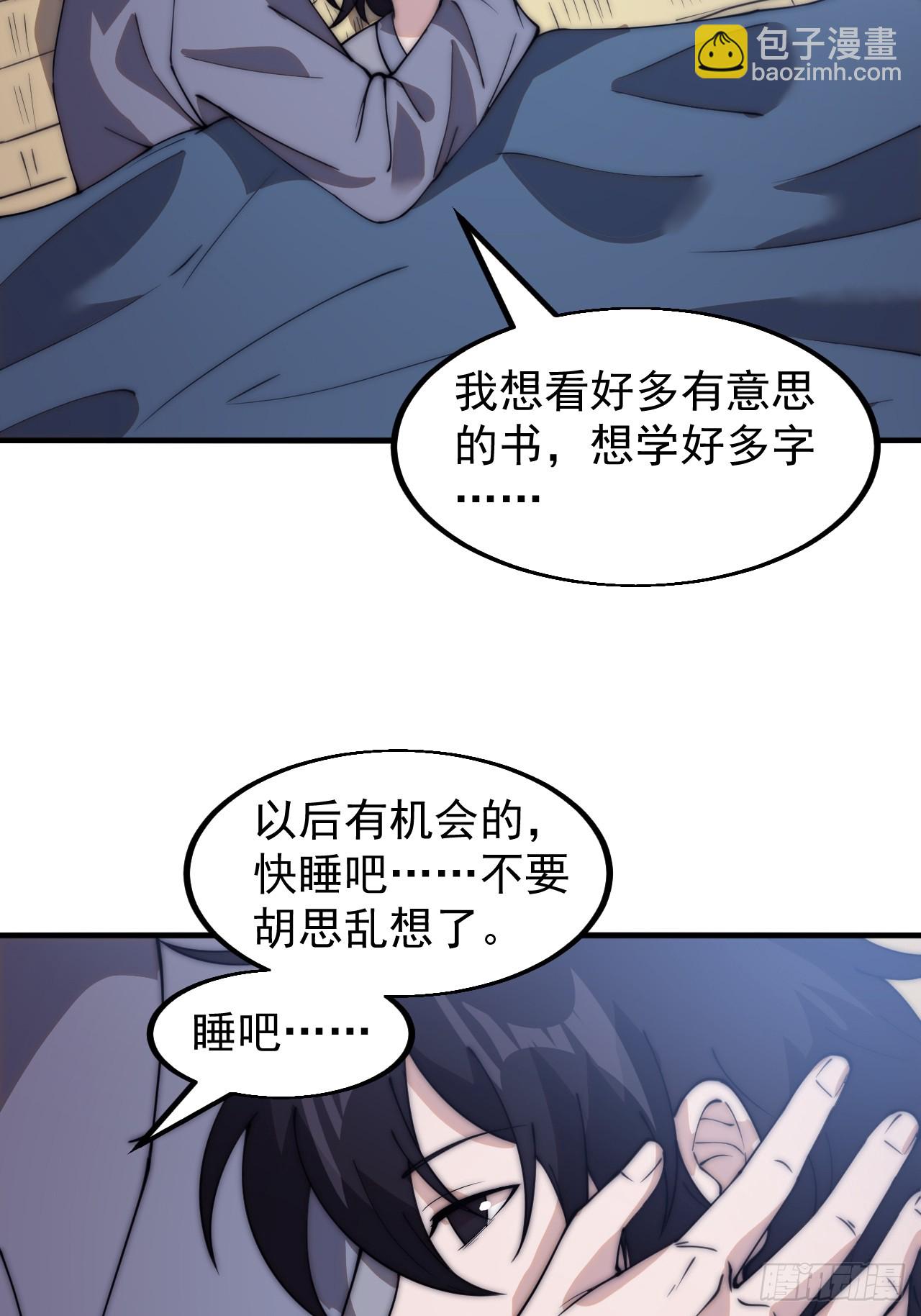 第五百五十四话：危险将至17