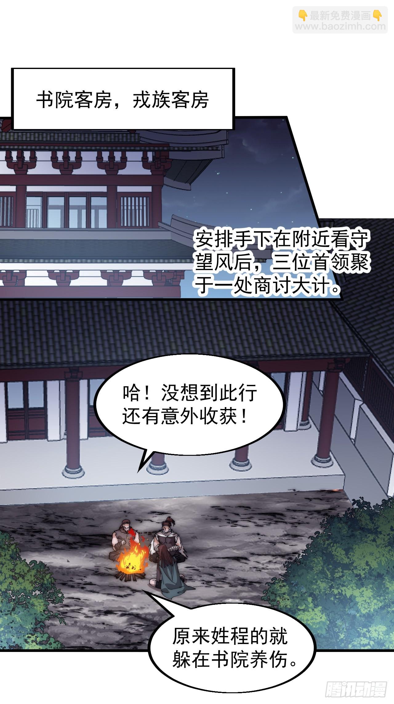 第五百五十四话：危险将至2