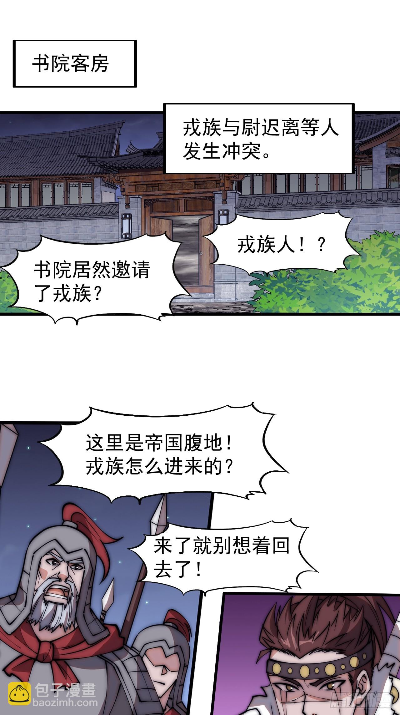第五百五十四话：危险将至23