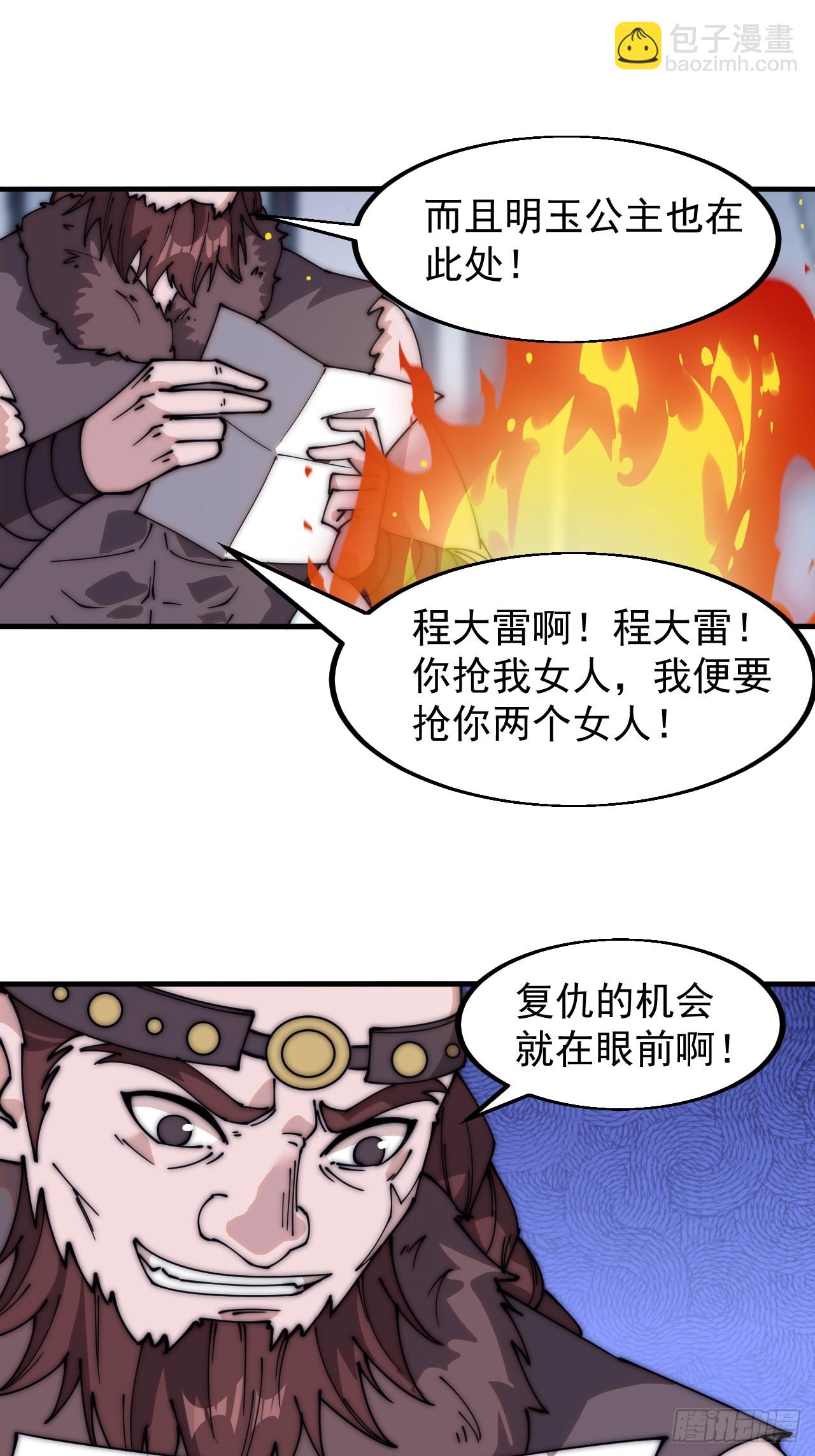 第五百五十四话：危险将至3
