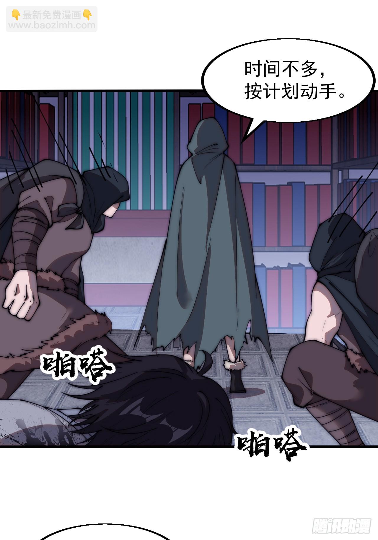 第五百五十四话：危险将至30