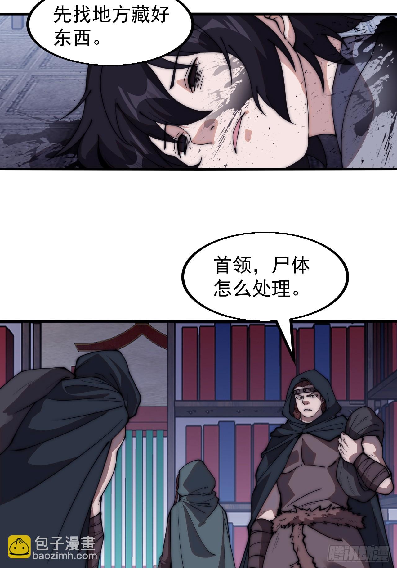 第五百五十四话：危险将至31