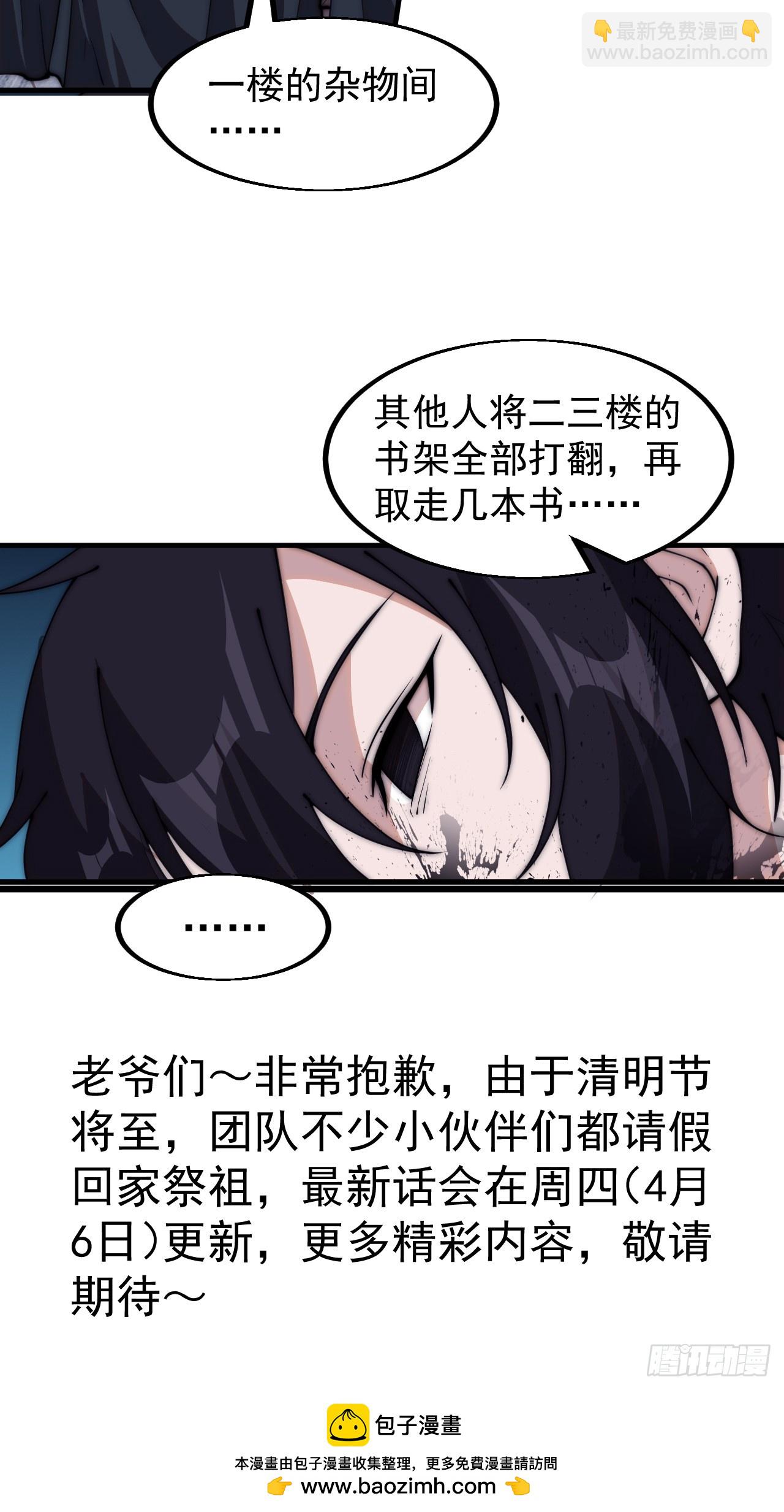 第五百五十四话：危险将至33