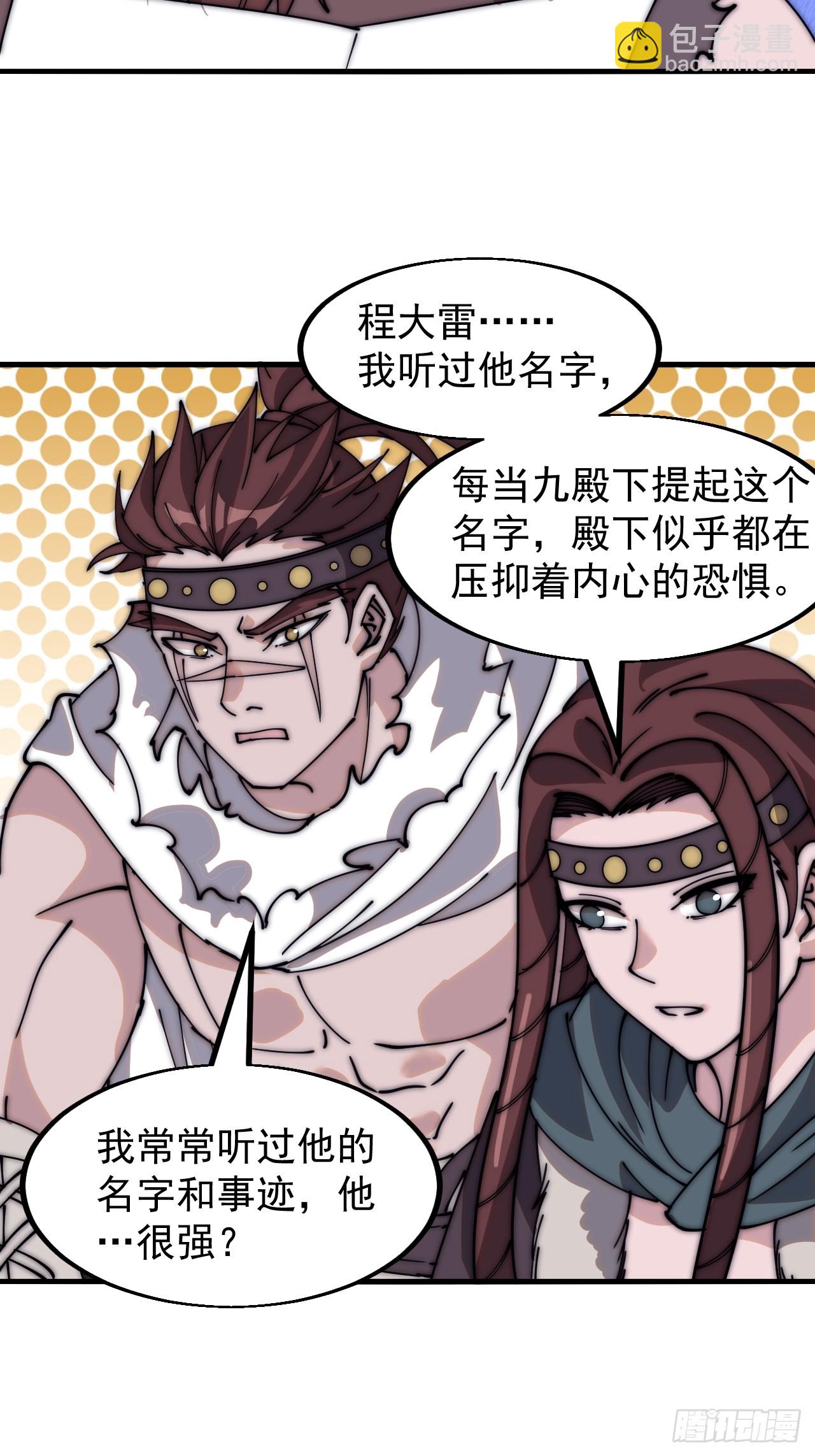 第五百五十四话：危险将至4