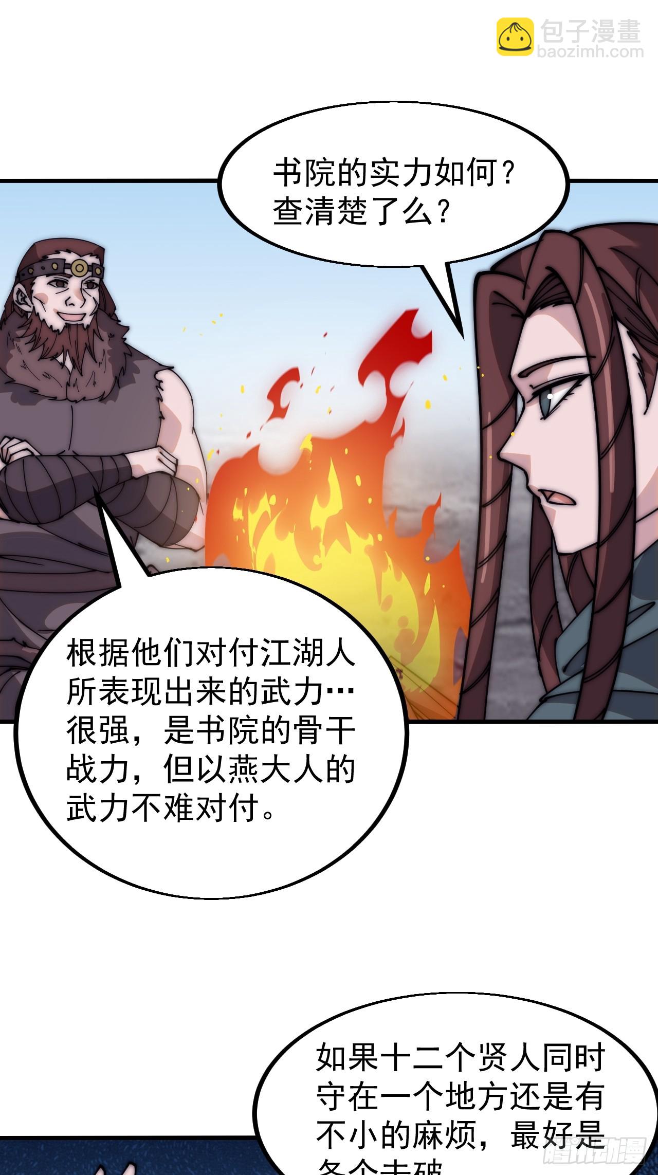 第五百五十四话：危险将至6