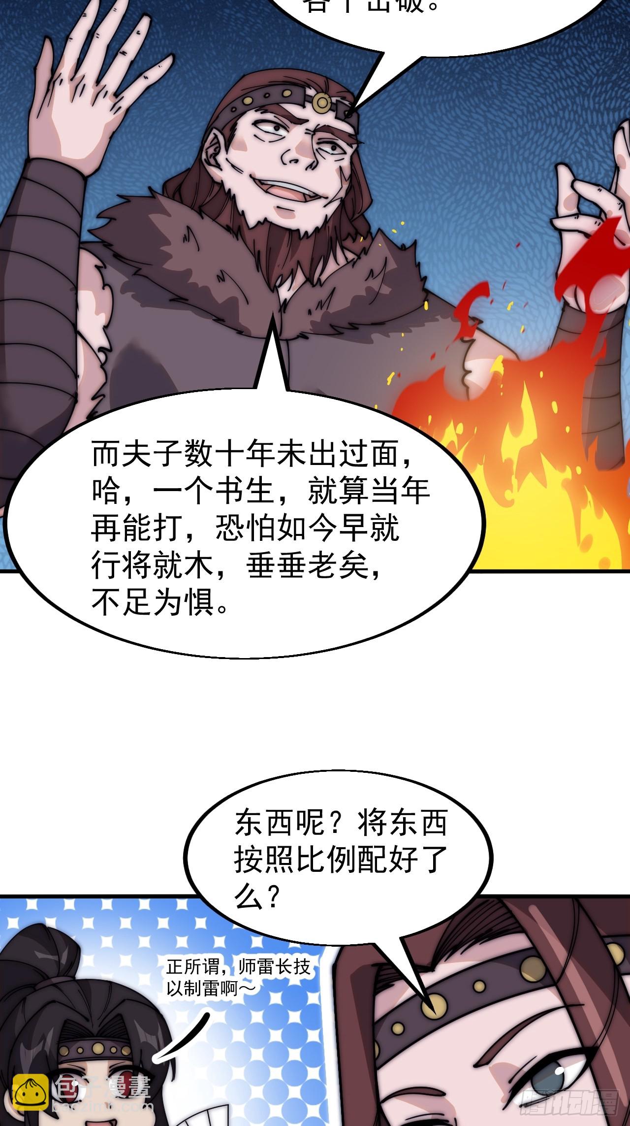 第五百五十四话：危险将至7