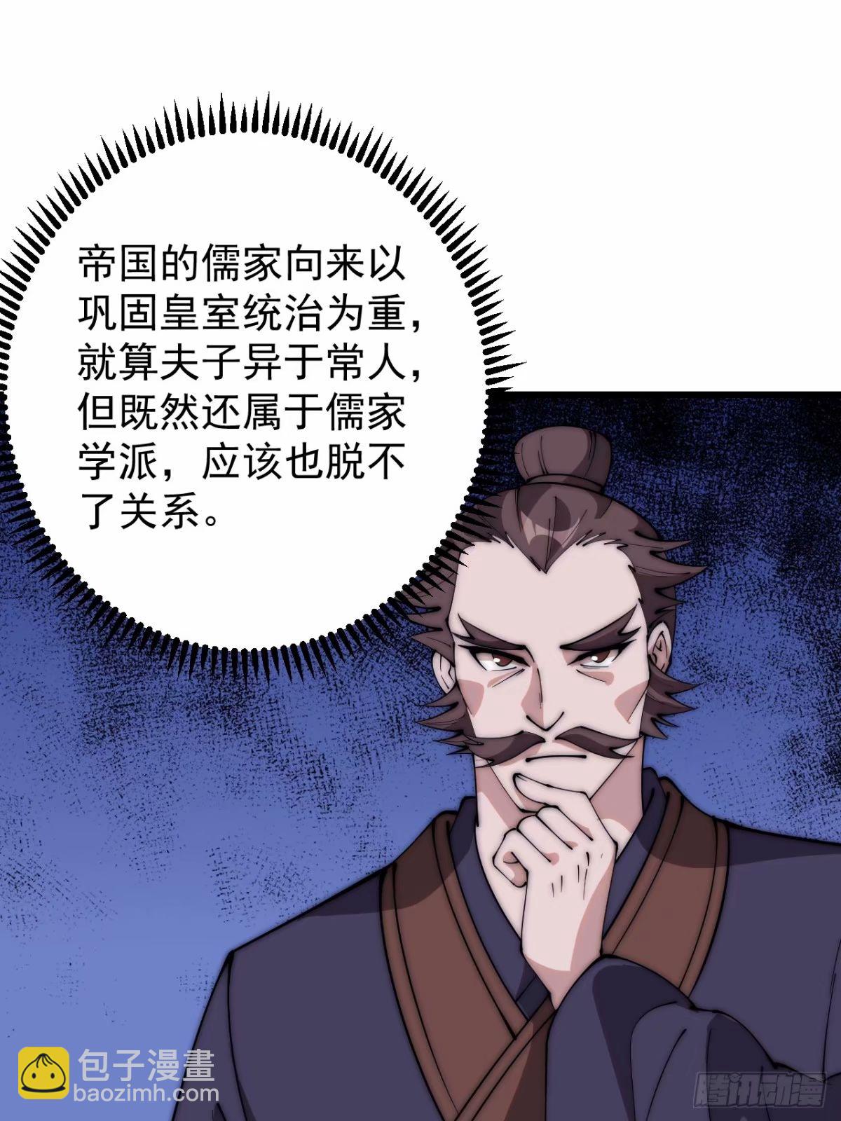 第五百五十九话：论道10