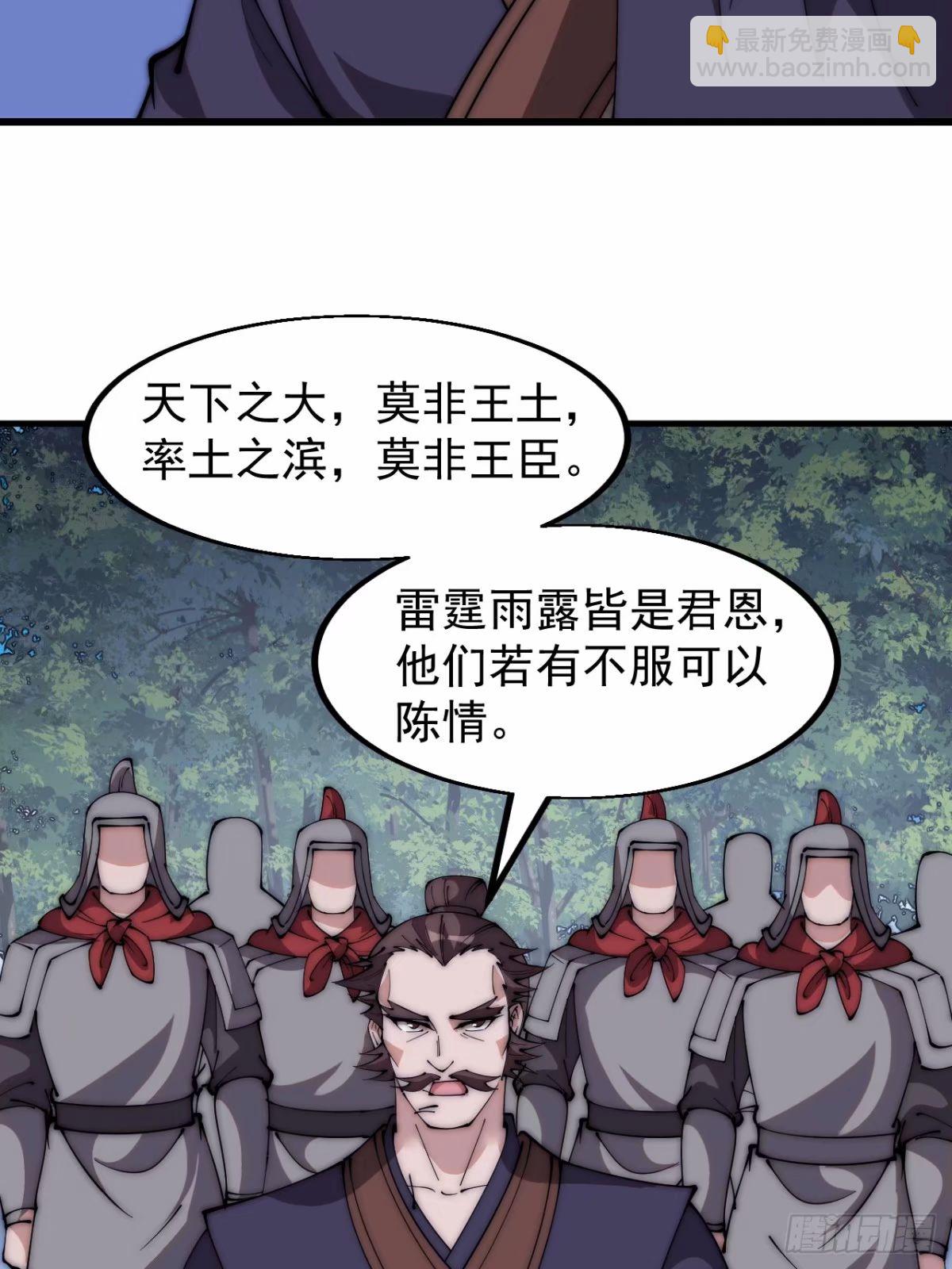 第五百五十九话：论道11