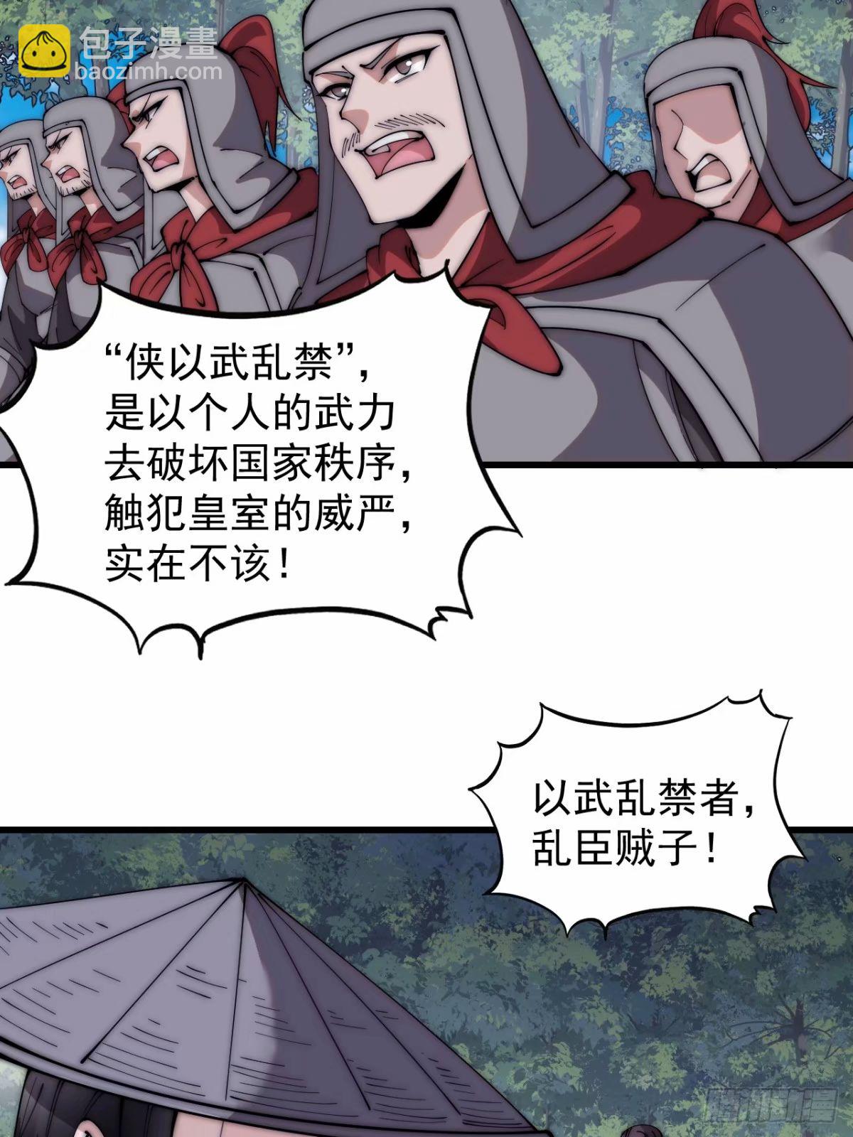 第五百五十九话：论道14