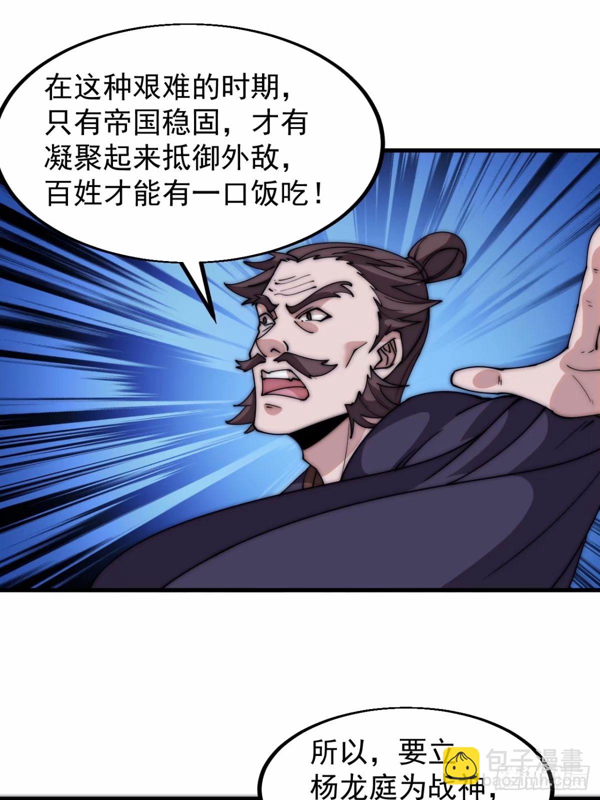 第五百五十九话：论道17