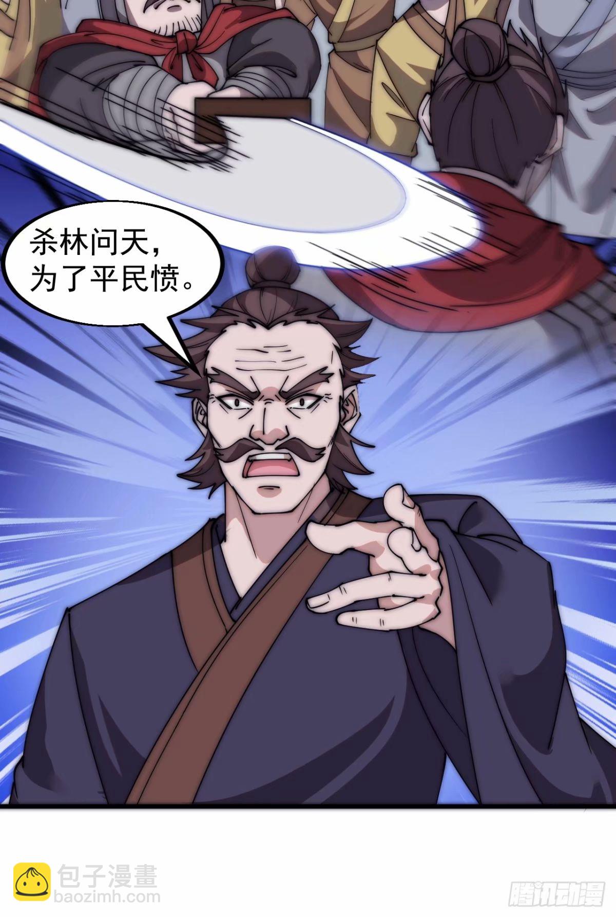 第五百五十九话：论道19