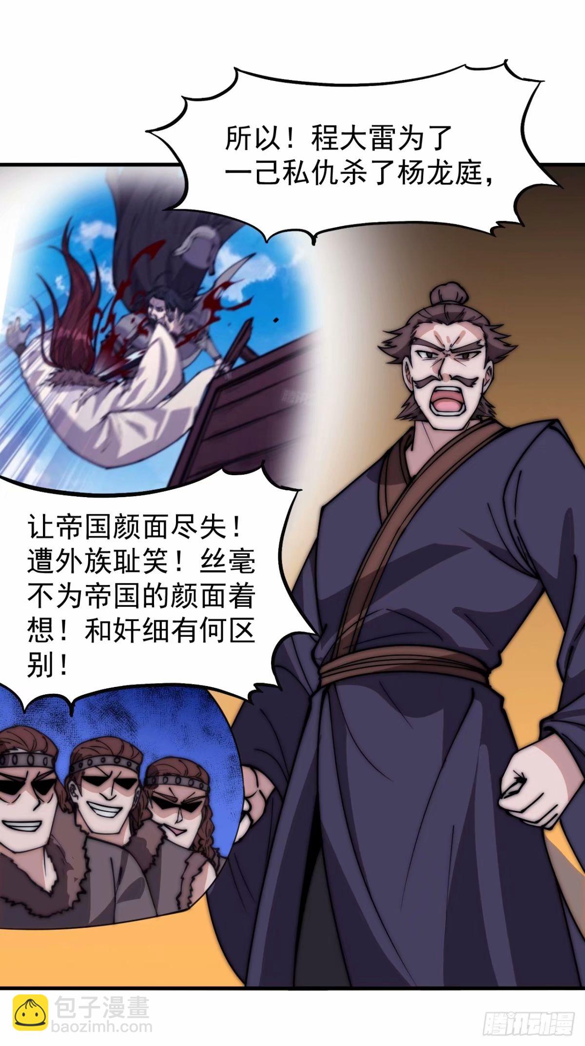 第五百五十九话：论道20