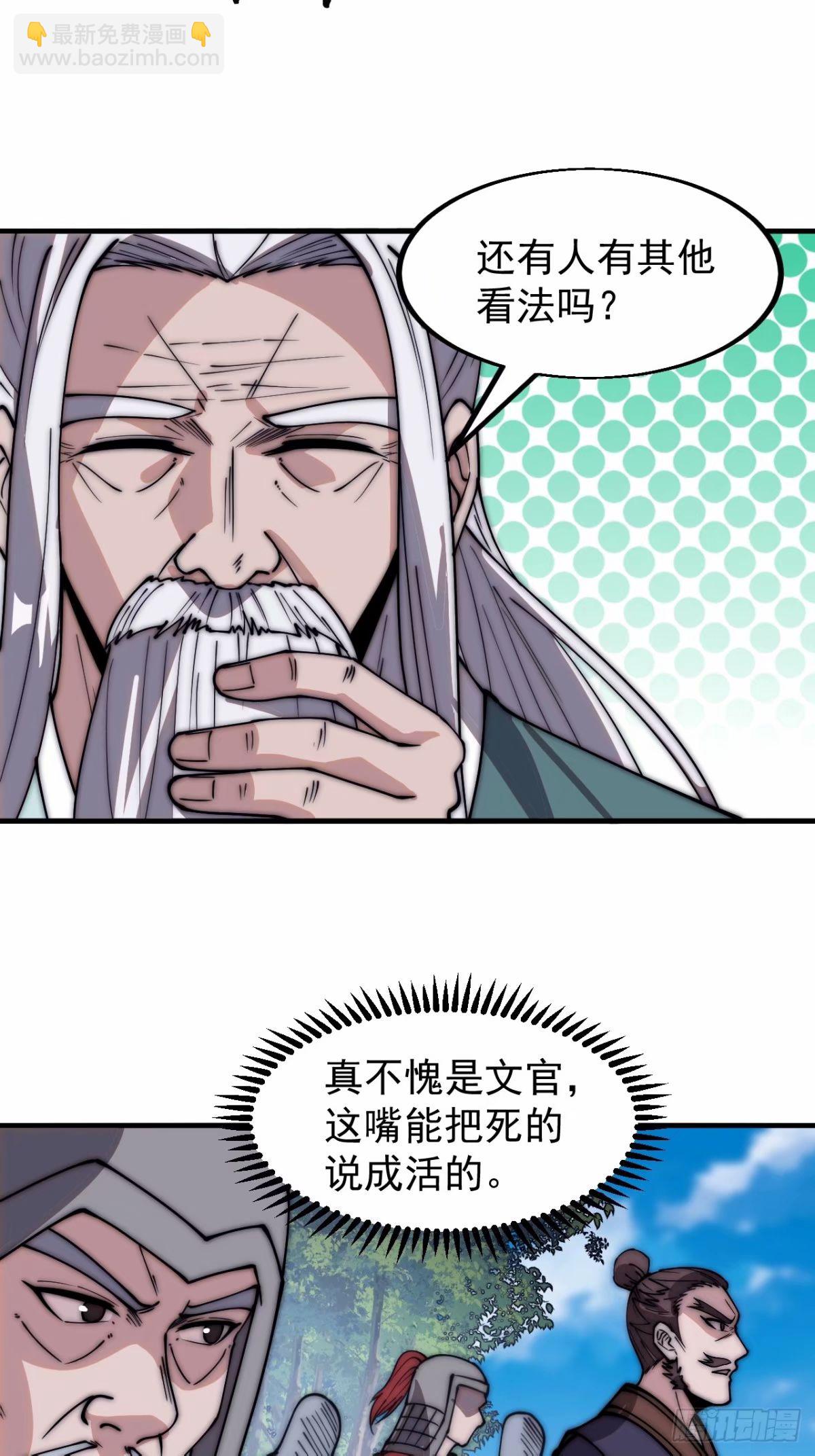 第五百五十九话：论道23