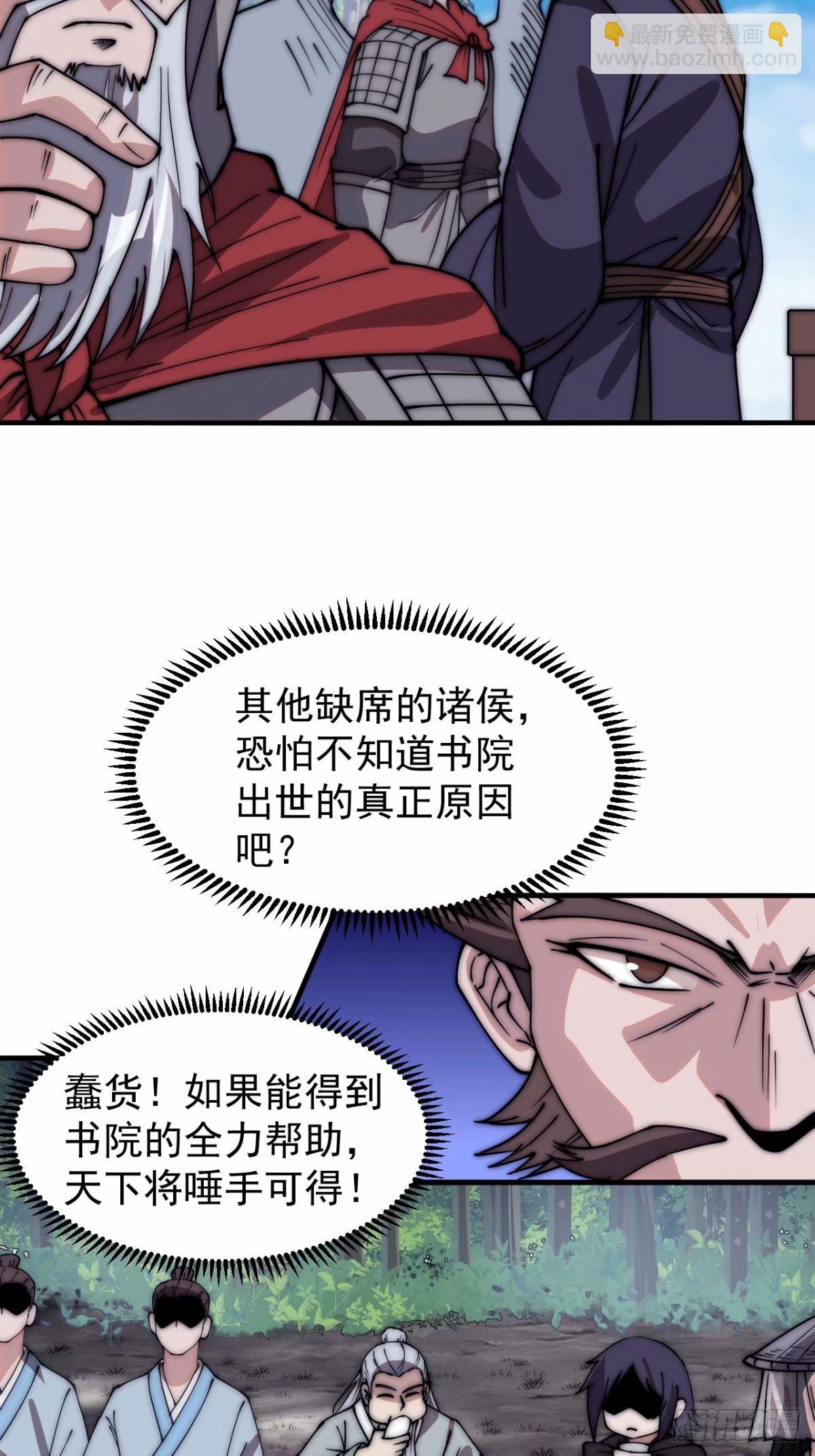 第五百五十九话：论道24