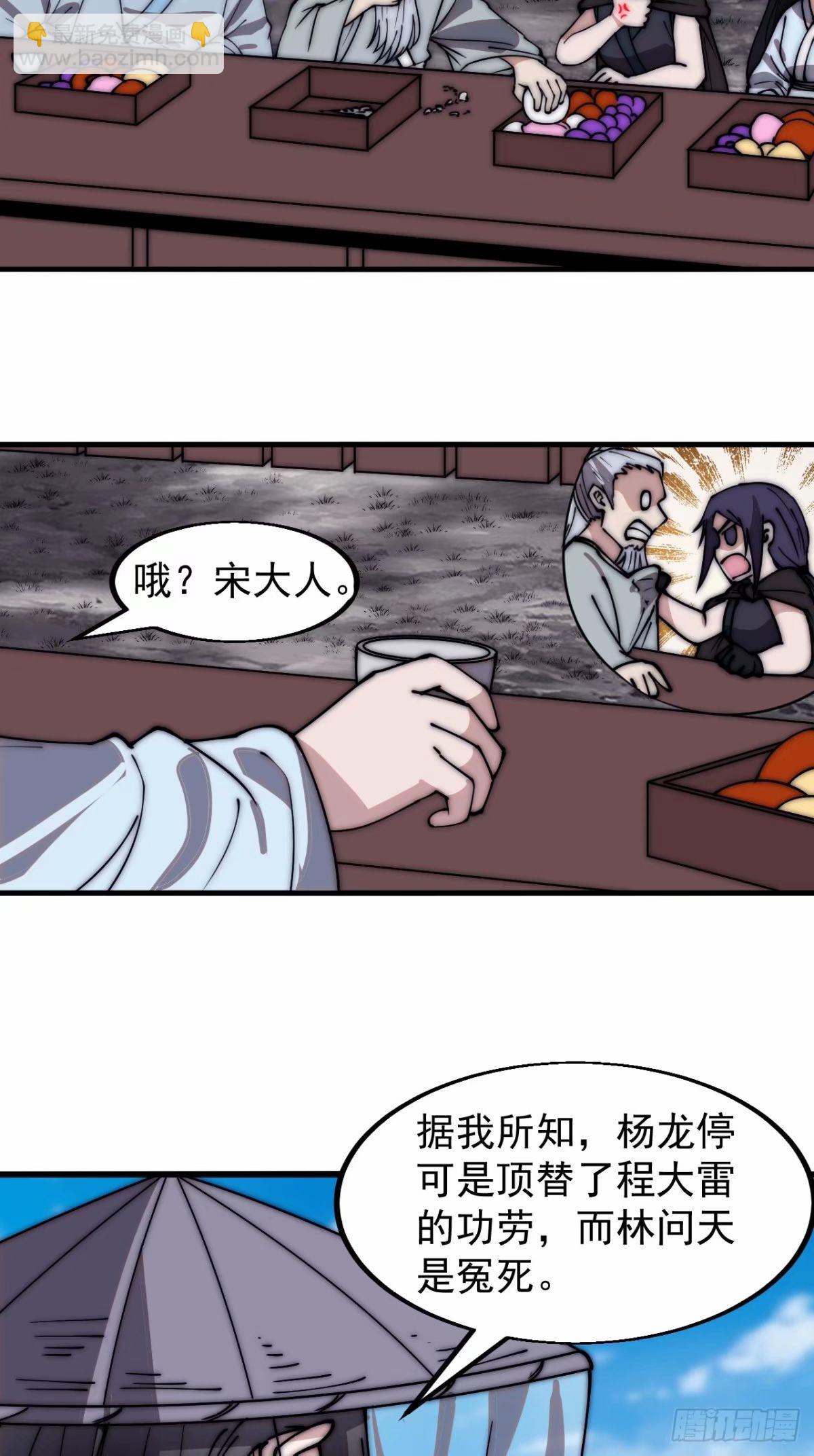 第五百五十九话：论道25