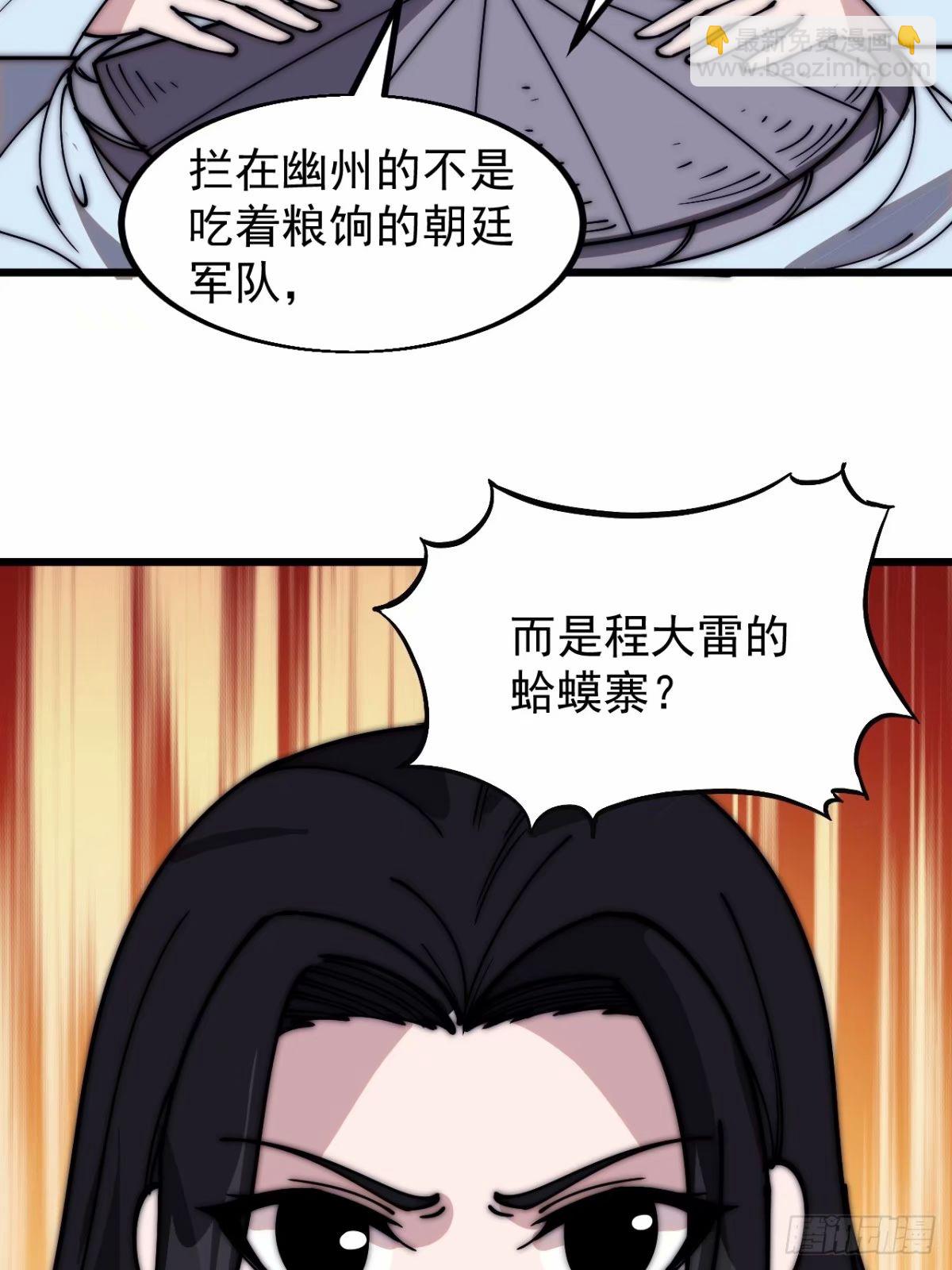 第五百五十九话：论道28