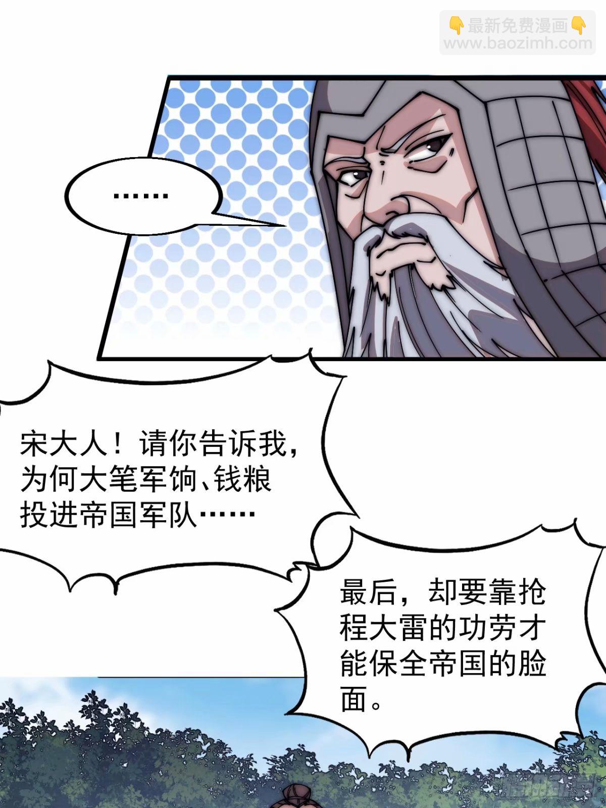 第五百五十九话：论道32