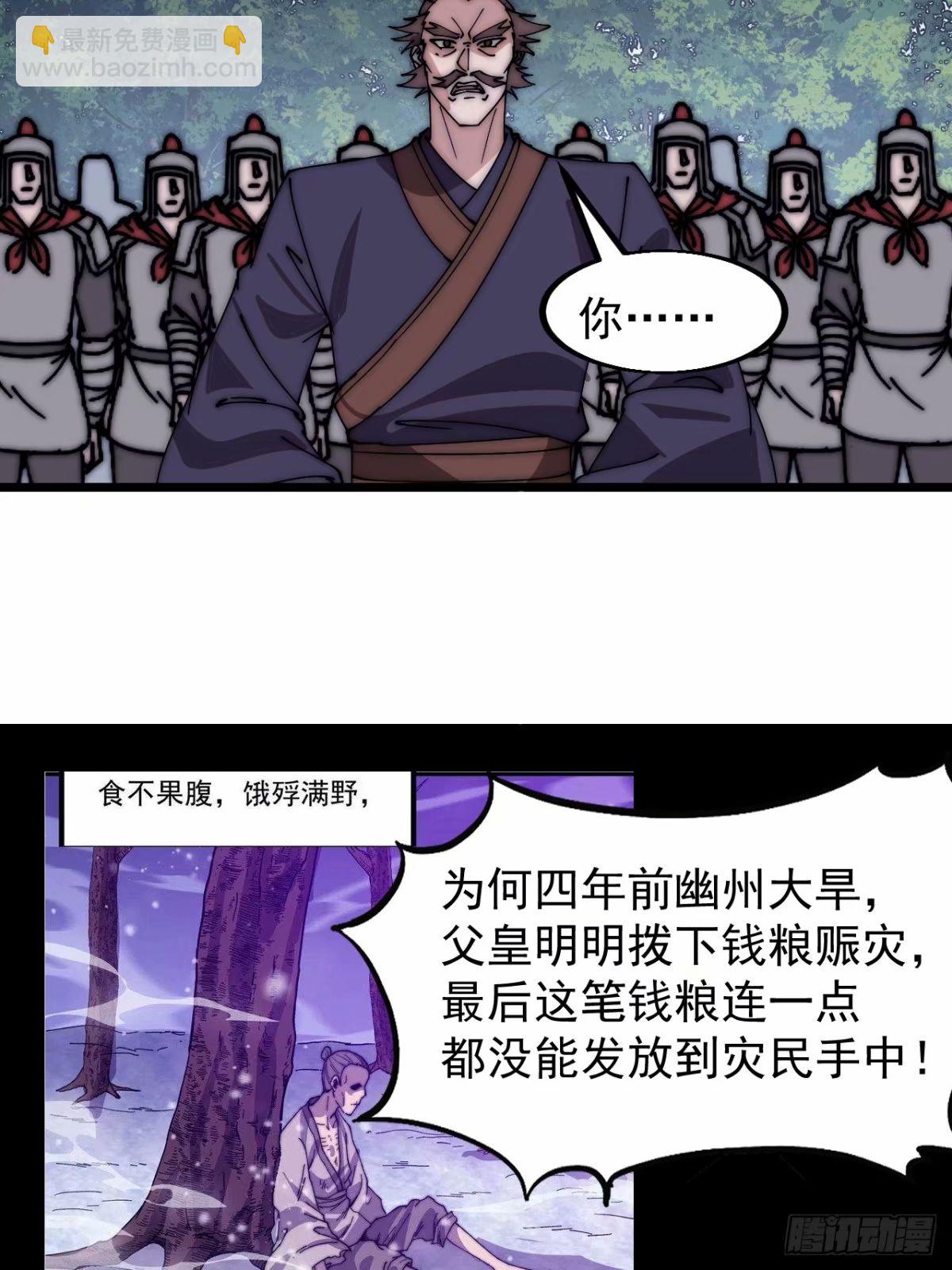 第五百五十九话：论道33
