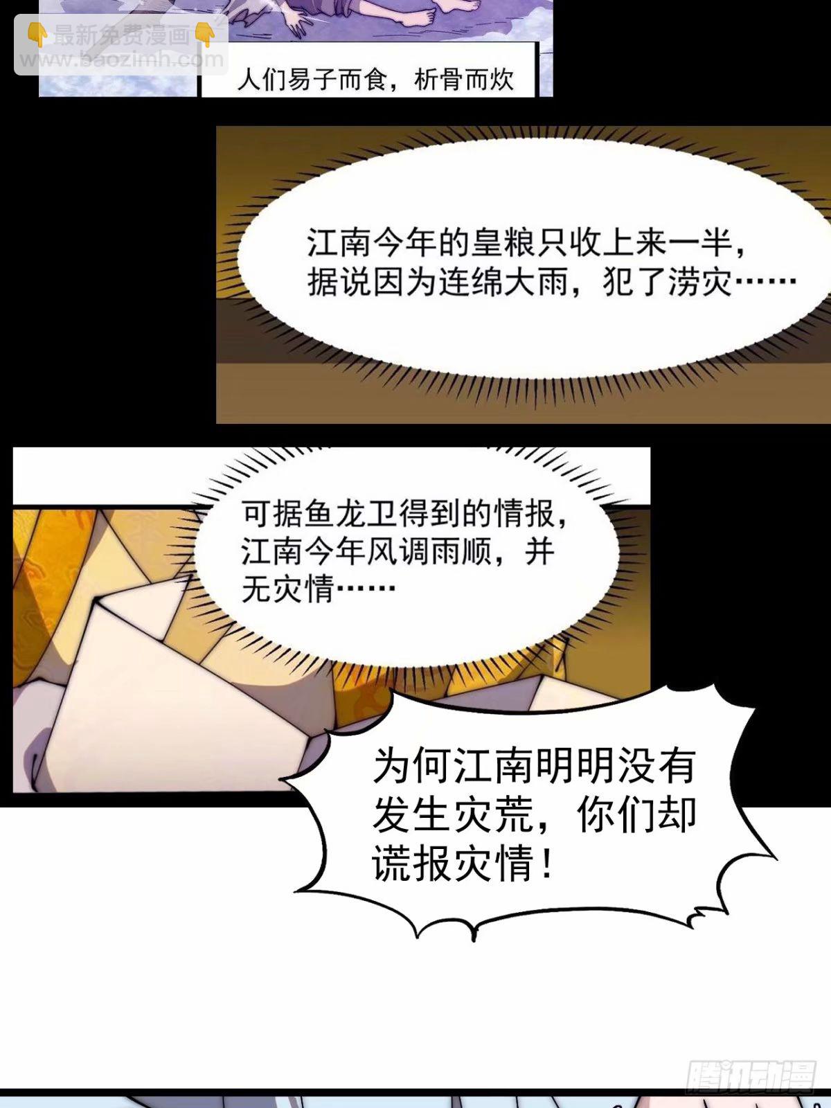 第五百五十九话：论道34