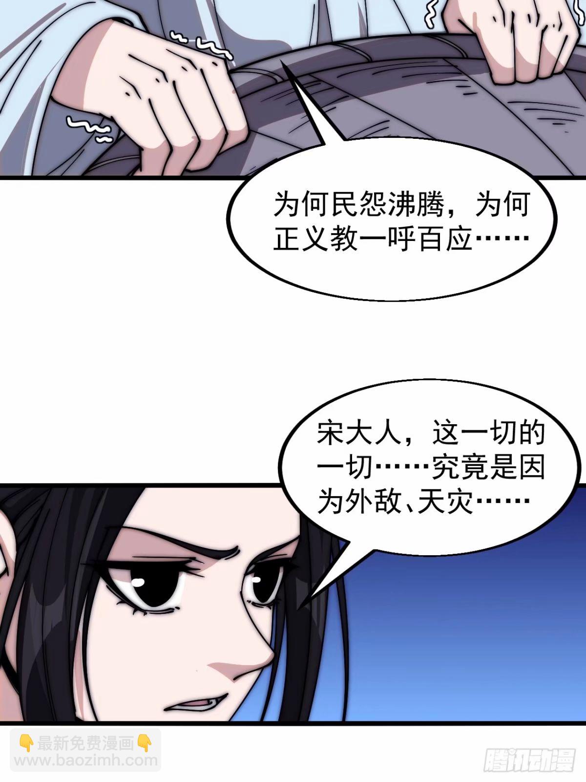 第五百五十九话：论道35