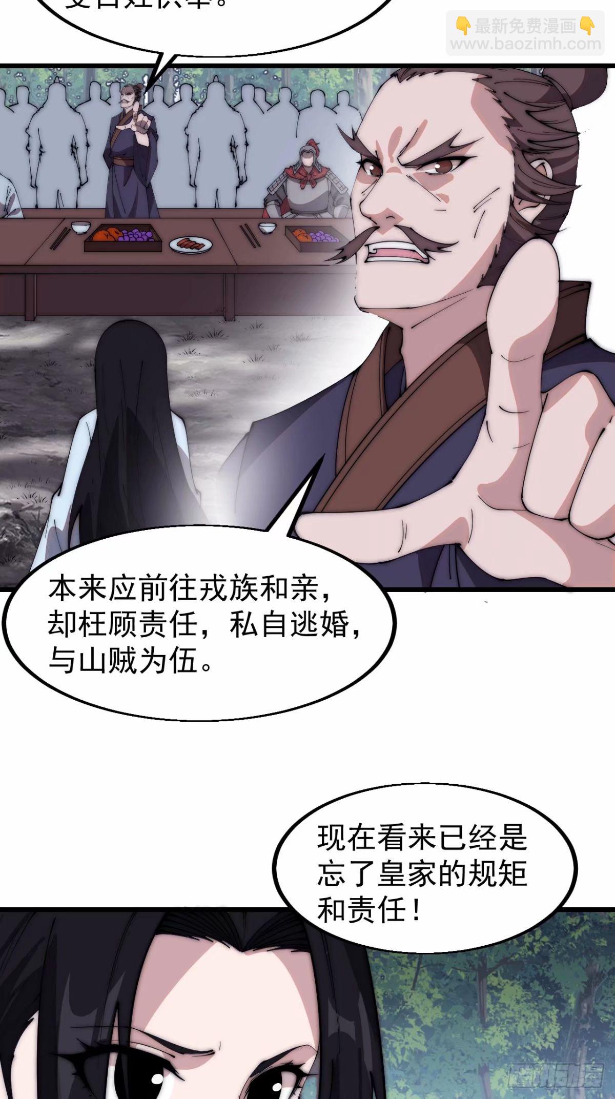 第五百五十九话：论道38