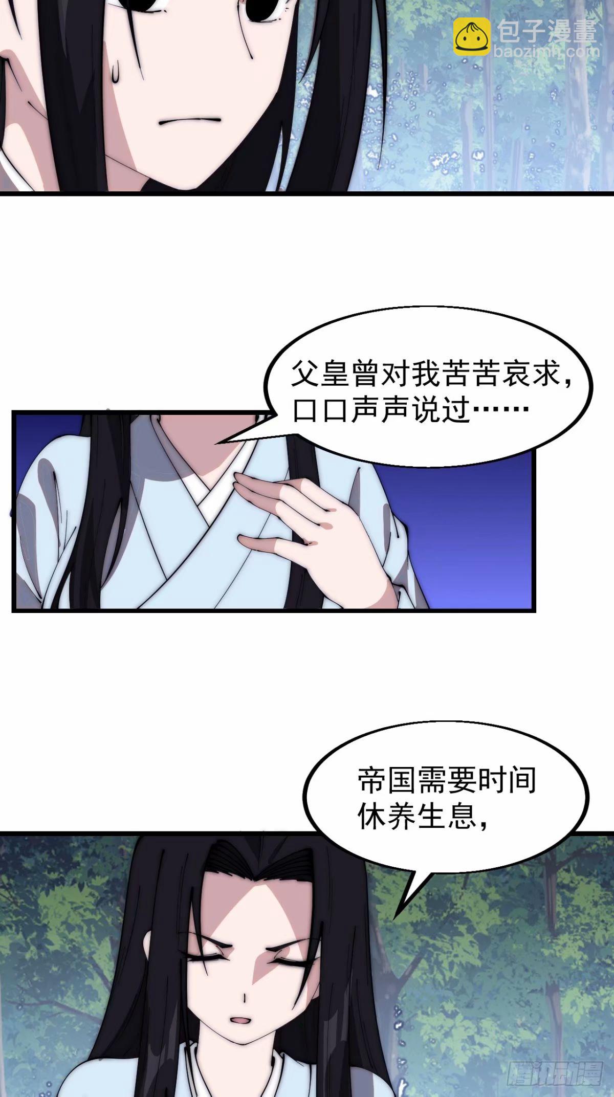 第五百五十九话：论道39