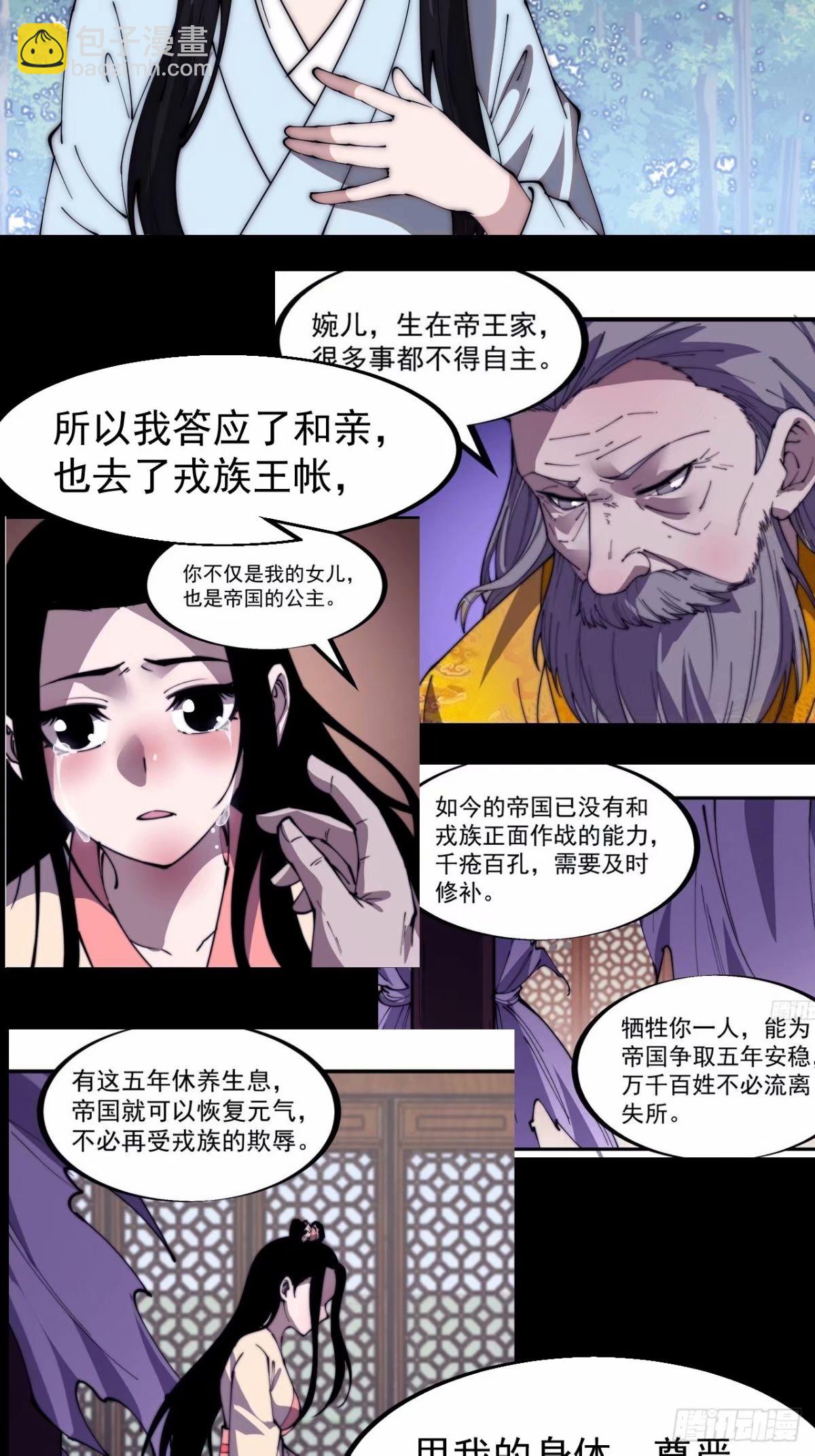第五百五十九话：论道40