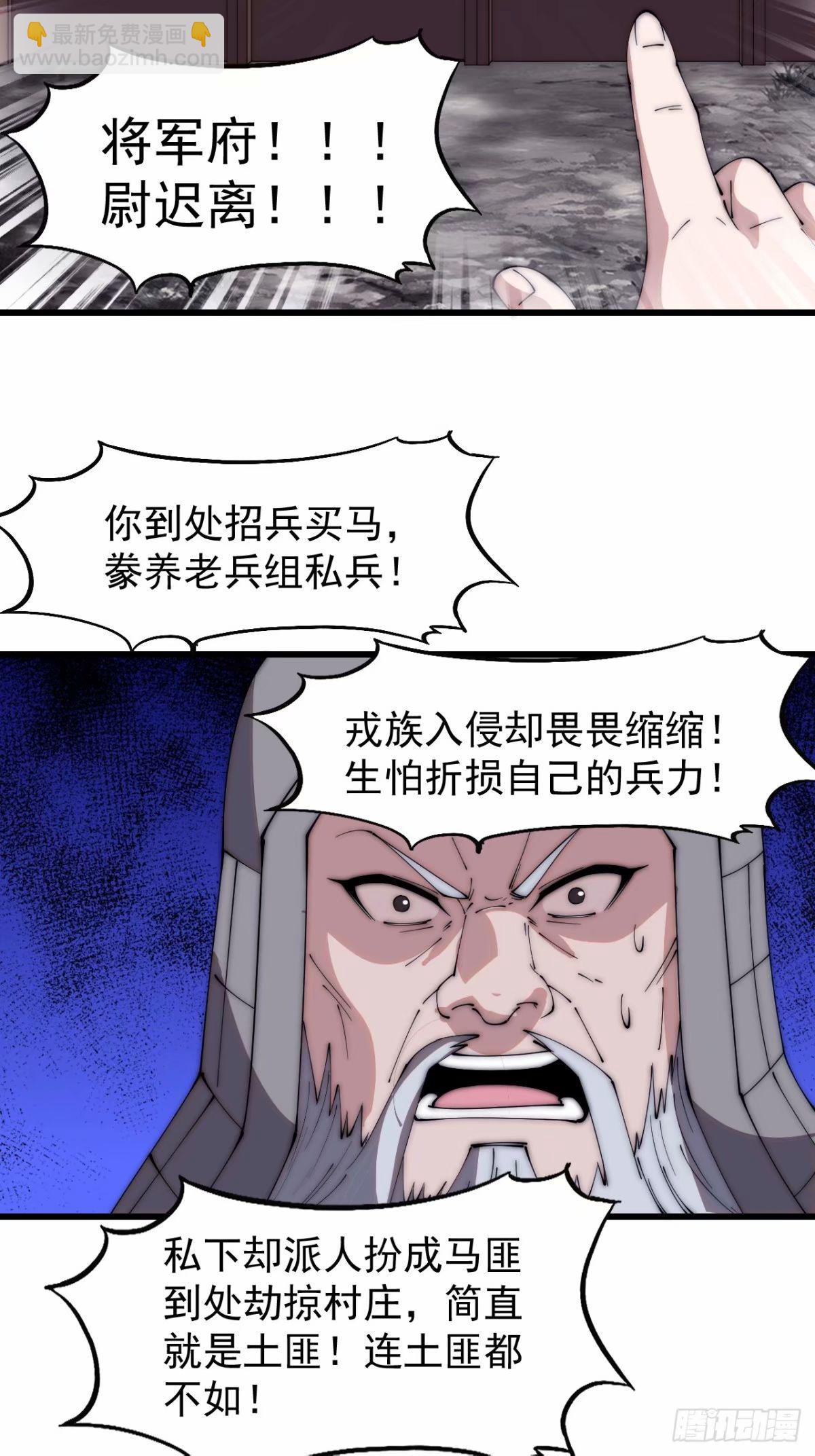 第五百五十九话：论道43