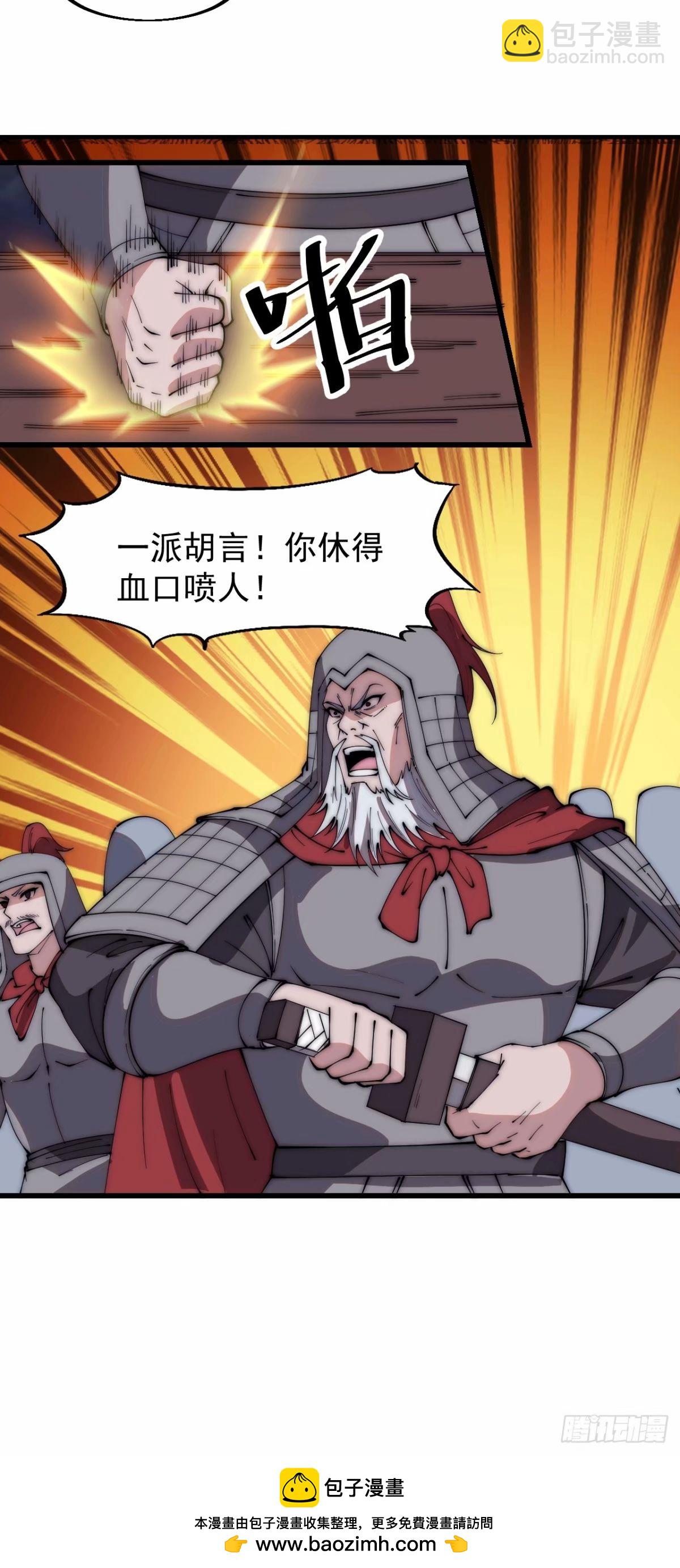 第五百五十九话：论道45