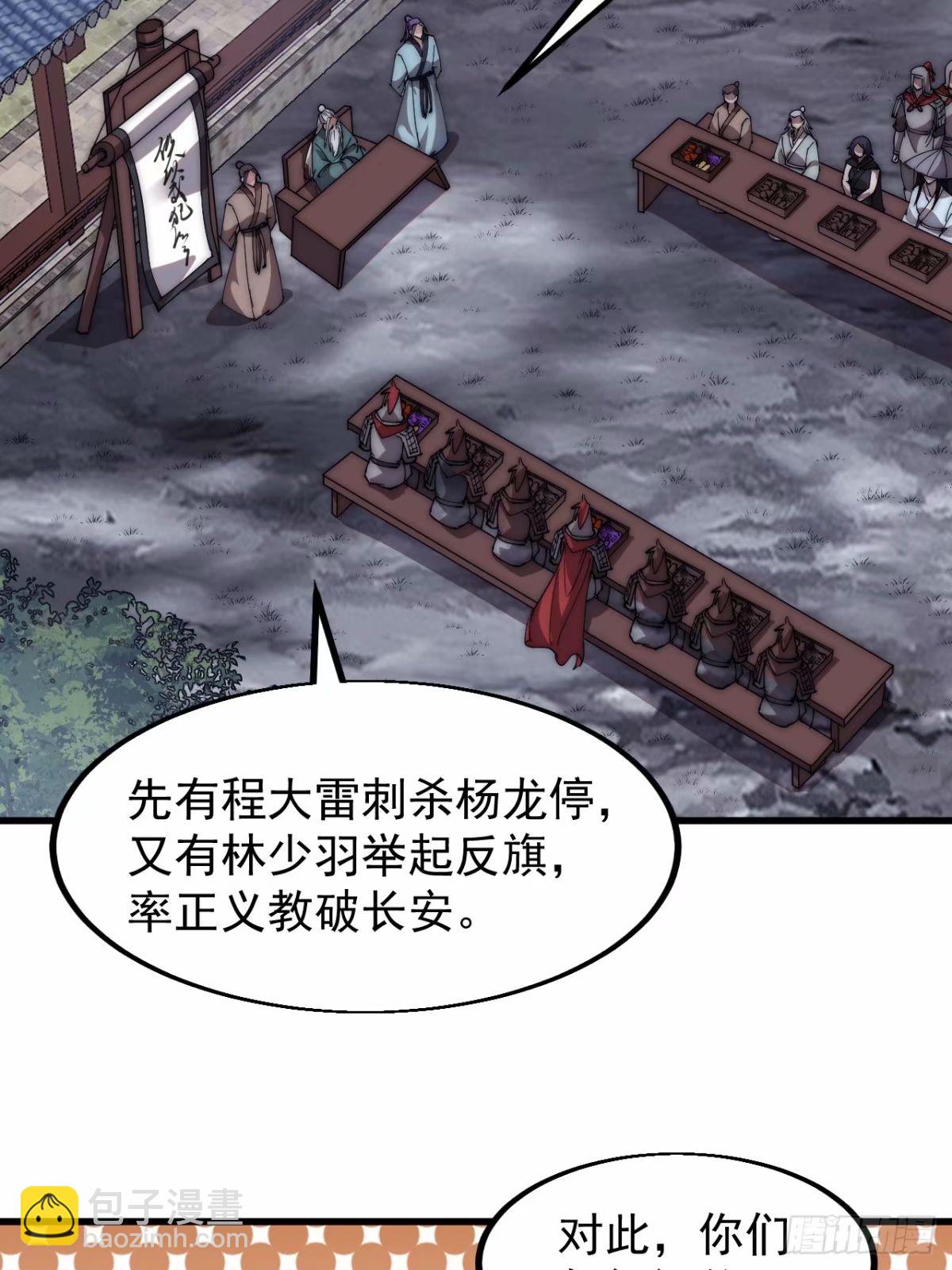 第五百五十九话：论道5