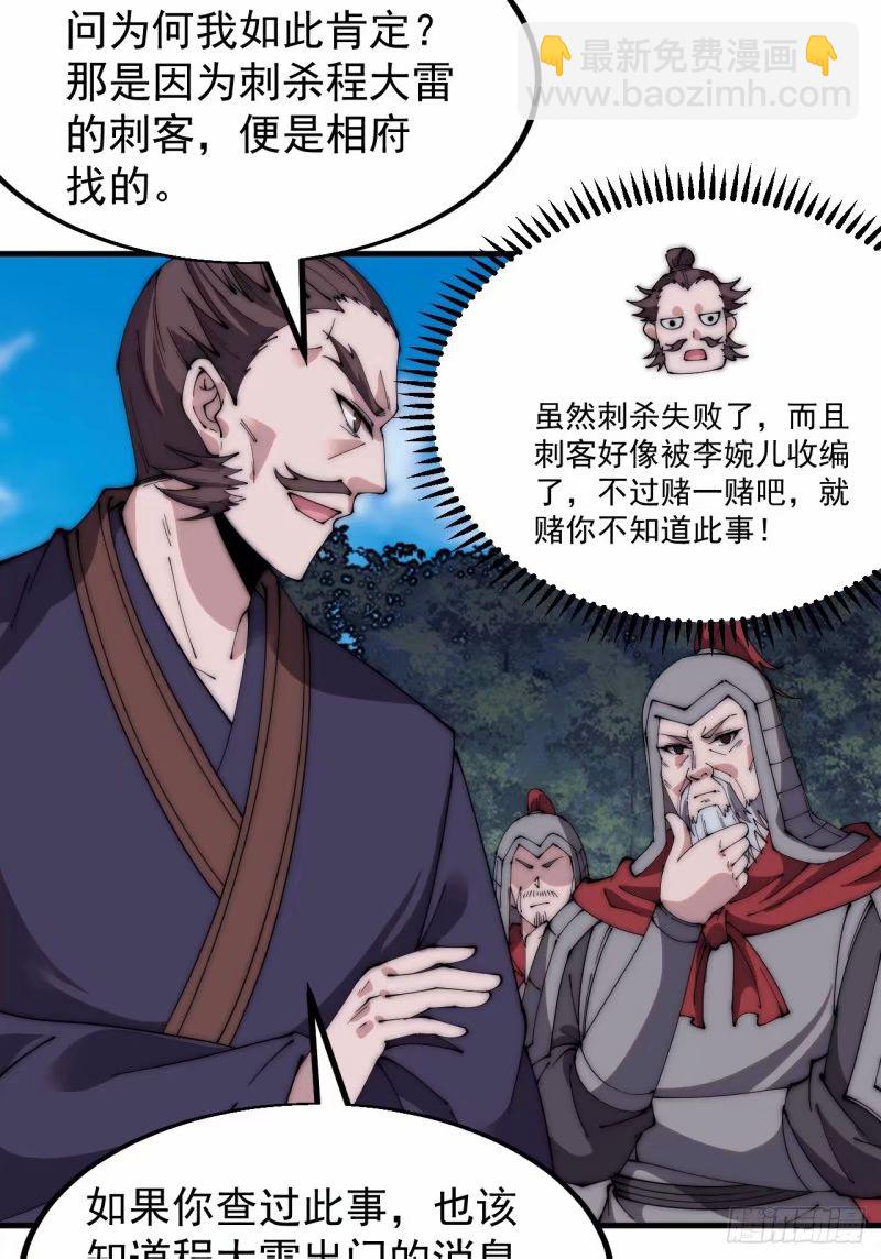 第五百六十二话：潜藏的危机10