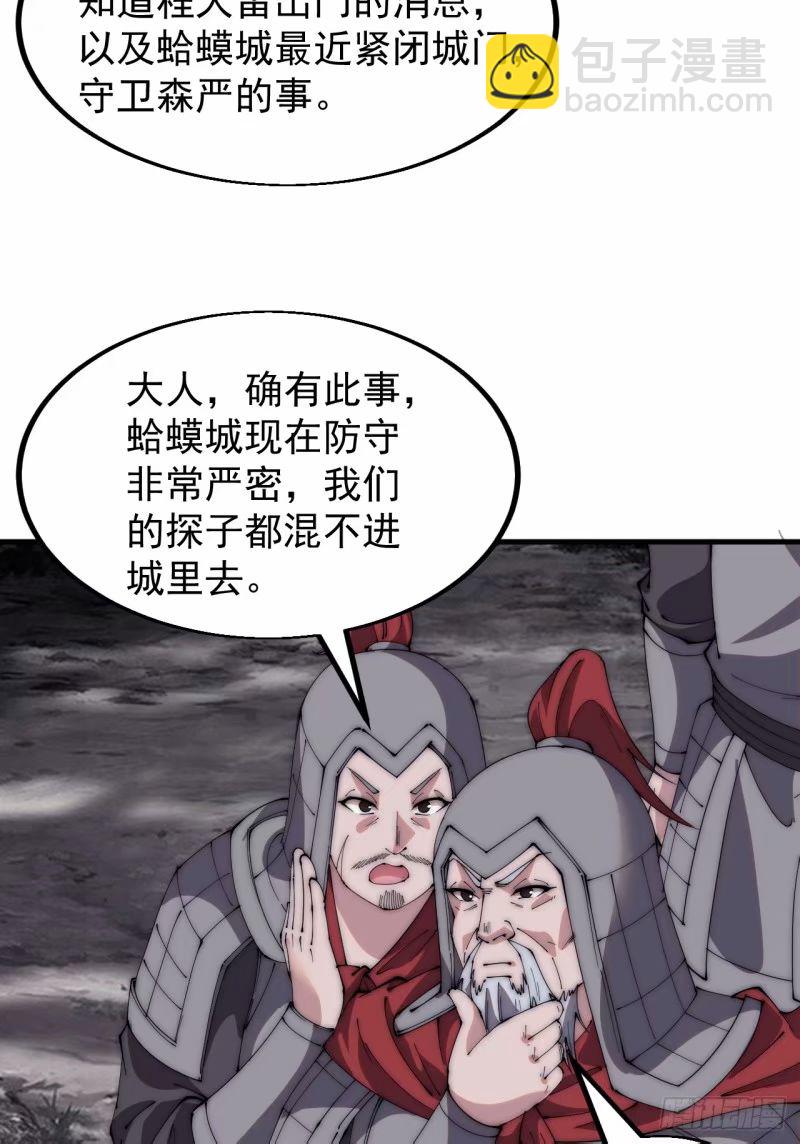 第五百六十二话：潜藏的危机11