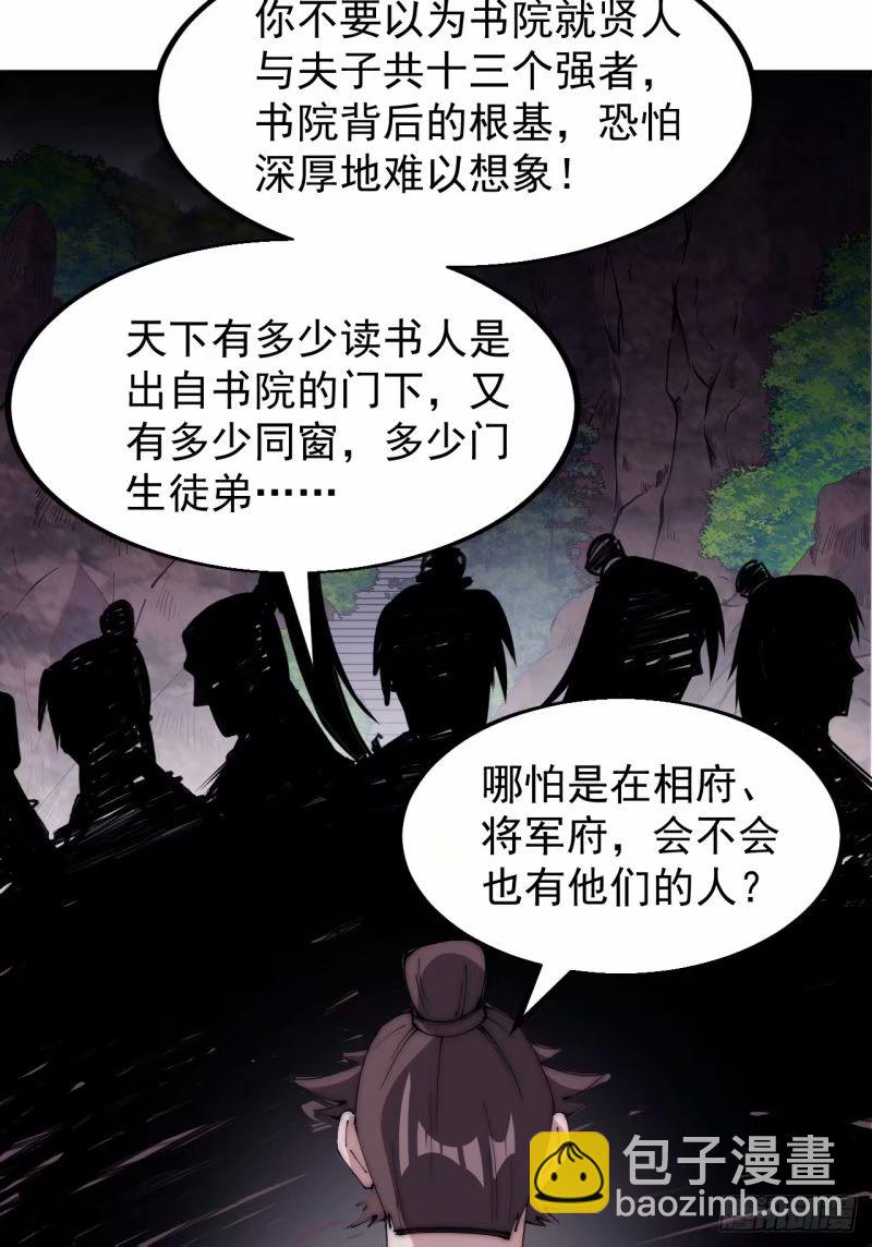 第五百六十二话：潜藏的危机14