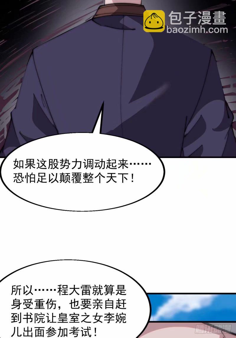 第五百六十二话：潜藏的危机15