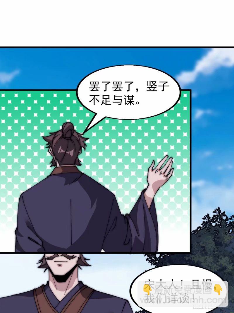 第五百六十二话：潜藏的危机19