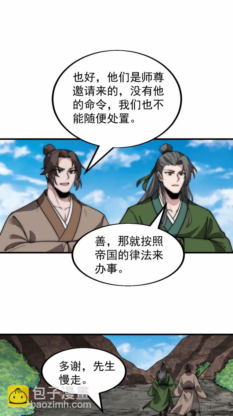 第五百六十二话：潜藏的危机2