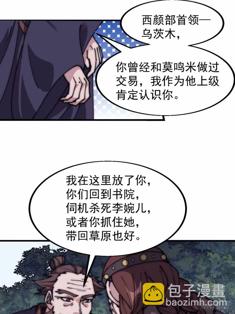 第五百六十二话：潜藏的危机23