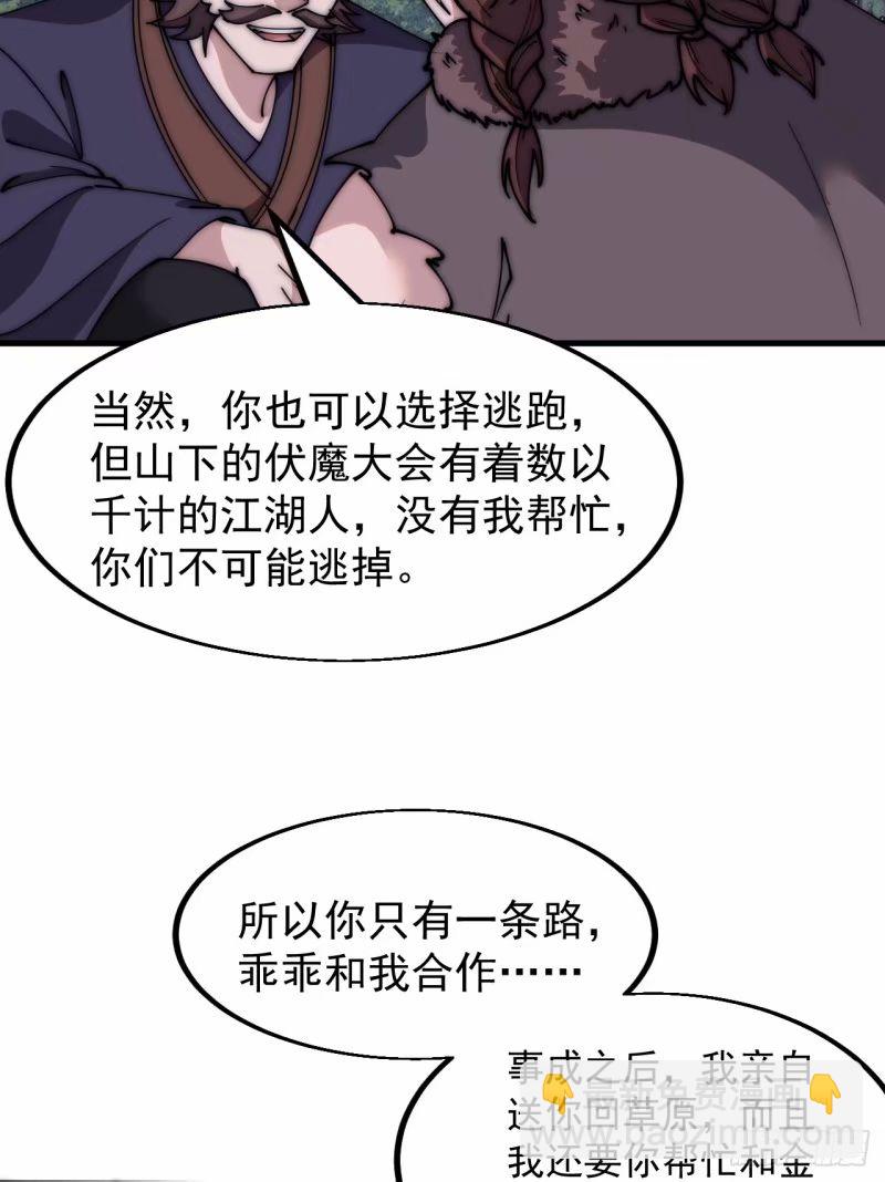 第五百六十二话：潜藏的危机24