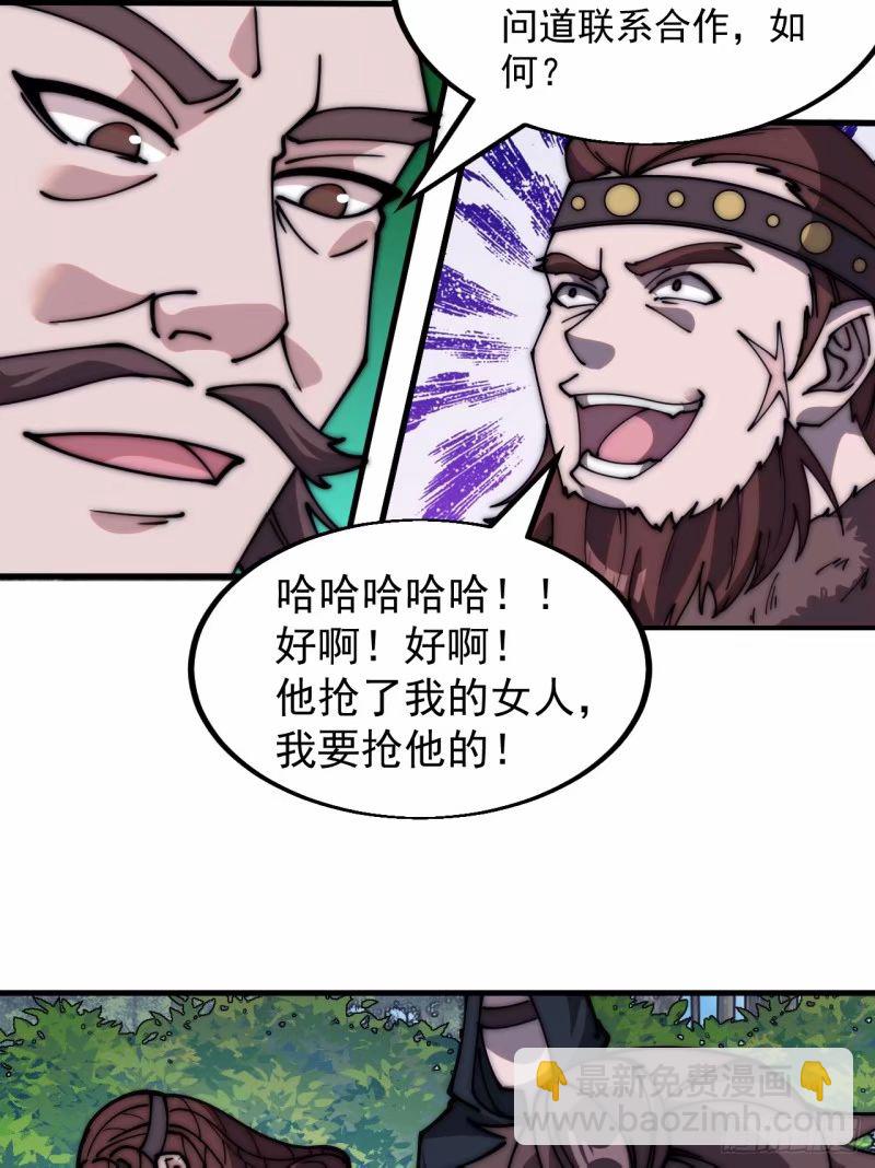 第五百六十二话：潜藏的危机25