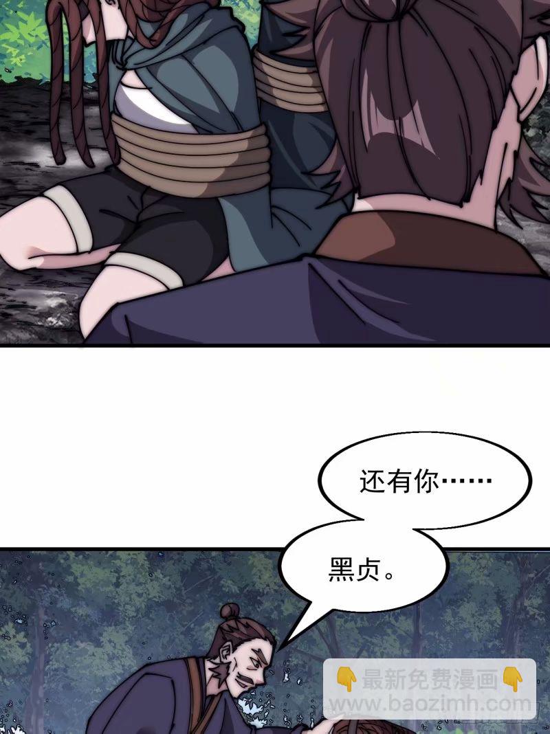 第五百六十二话：潜藏的危机26