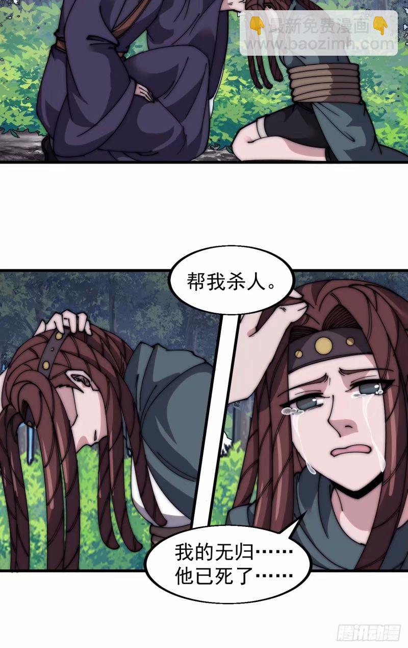 第五百六十二话：潜藏的危机27